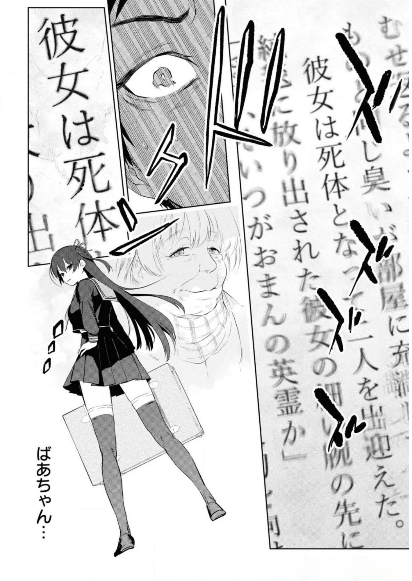 TEITO SEIHAI KITAN: FATE/TYPE REDLINE Chapter 5 page 2 - nihonkuni.com