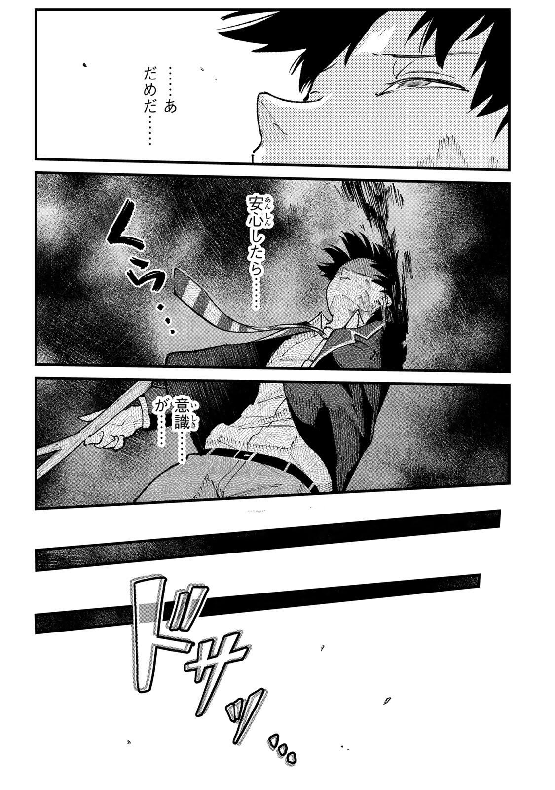 ICHIOKUNEN SHUGYOU NO MUJIKAKU KENSEI ~TADA NO BOU DA TO BAKA NI SARETA BANNOU NO JINKI TO, KYOKUGEN NO SHUGYOU DE UMIDASHITA 
