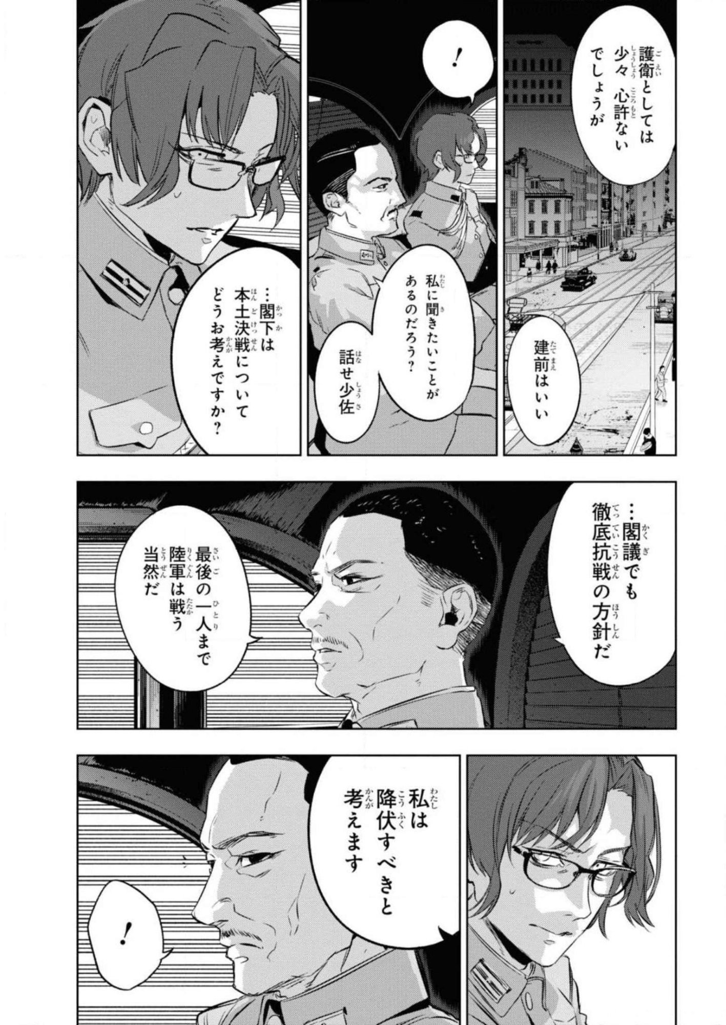 TEITO SEIHAI KITAN: FATE/TYPE REDLINE Chapter 8 page 7 - nihonkuni.com