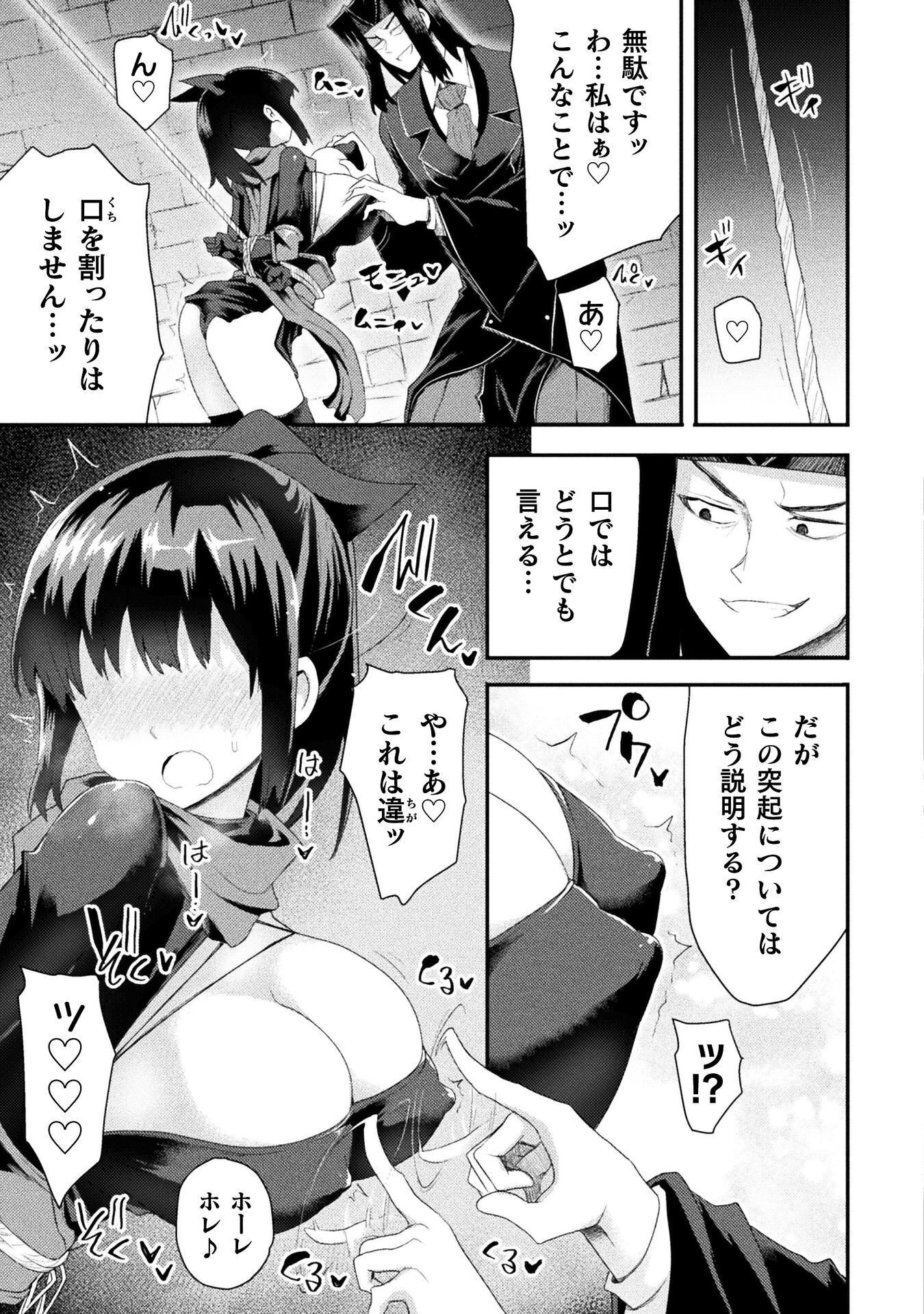 ISEKAI MAJUTSUSHI WA MAHOU WO TONAENAI (MANGA) - RAW Chapter 61 page 3 - nihonkuni.com