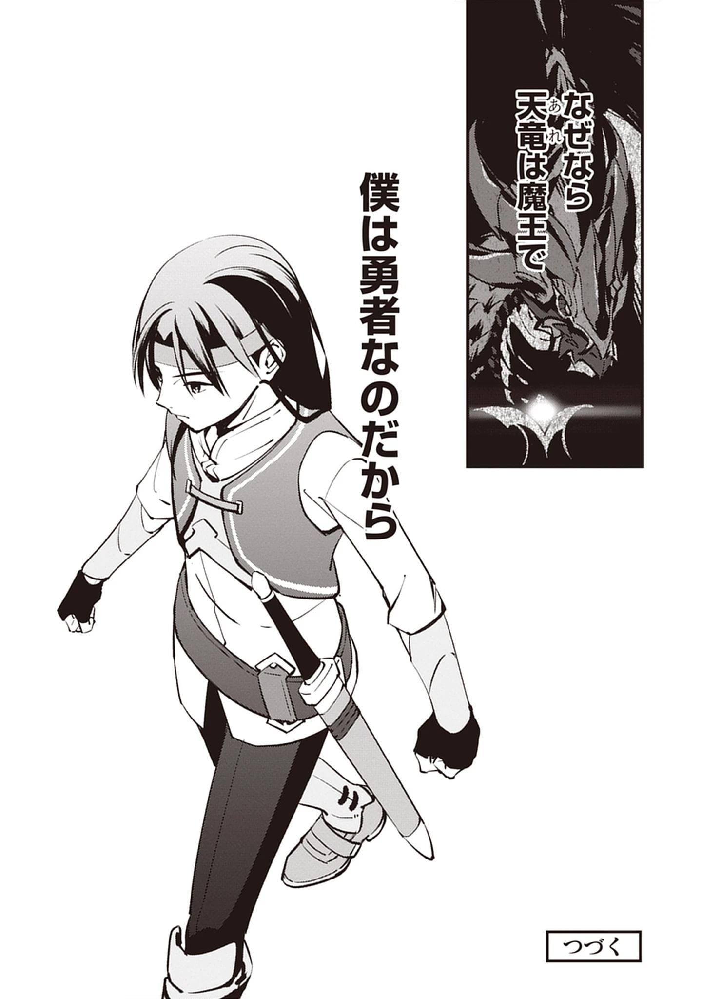 Noroware Ryourinin wa Meikyuu de Mofumimi Shoujo-tachi wo Sodateimasu Chap 11.2 - Pic 14