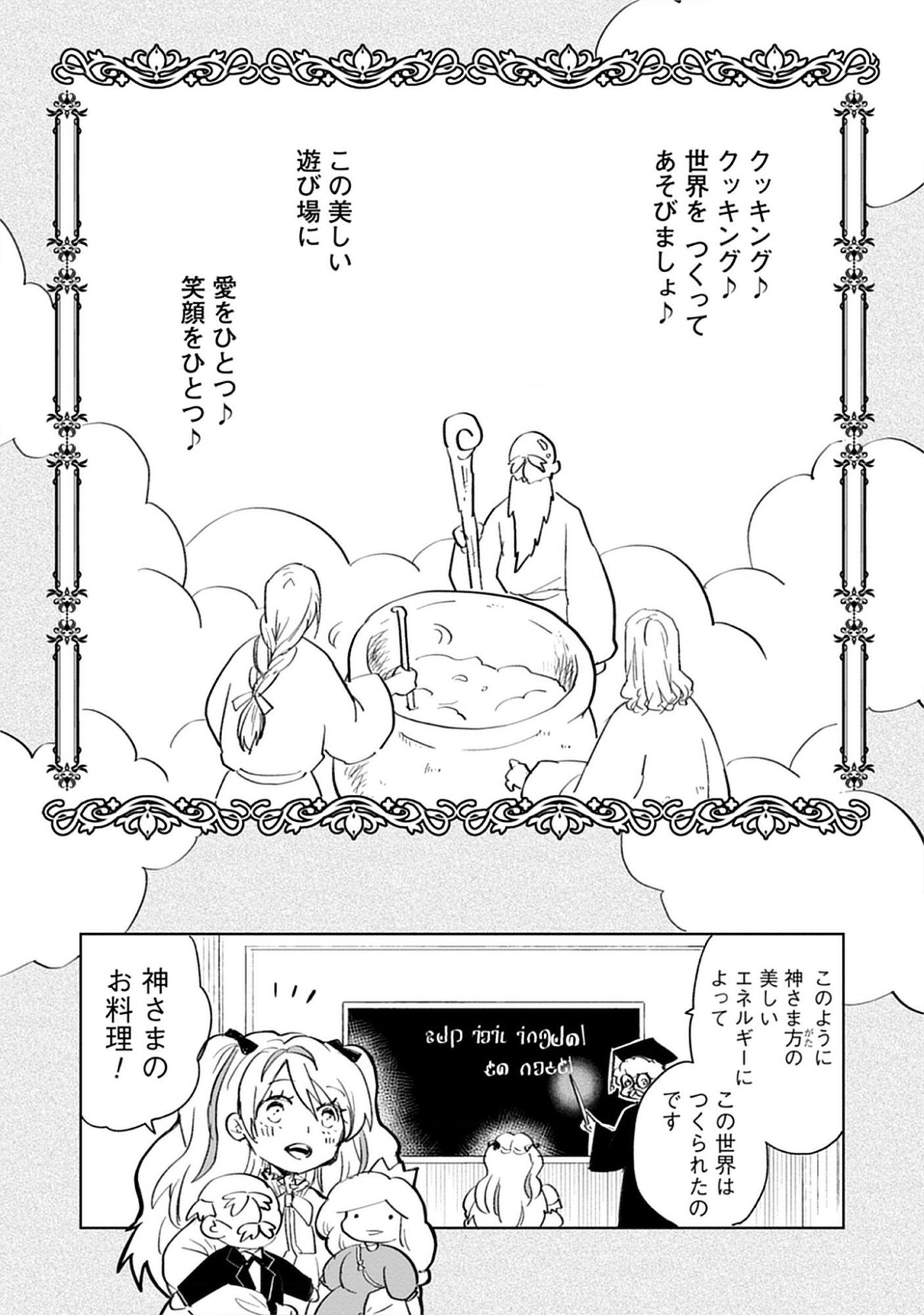 Read Oukoku No Kagi Chapter 2.1 [High Quality / Full] - Page 1 - nicomanga.com