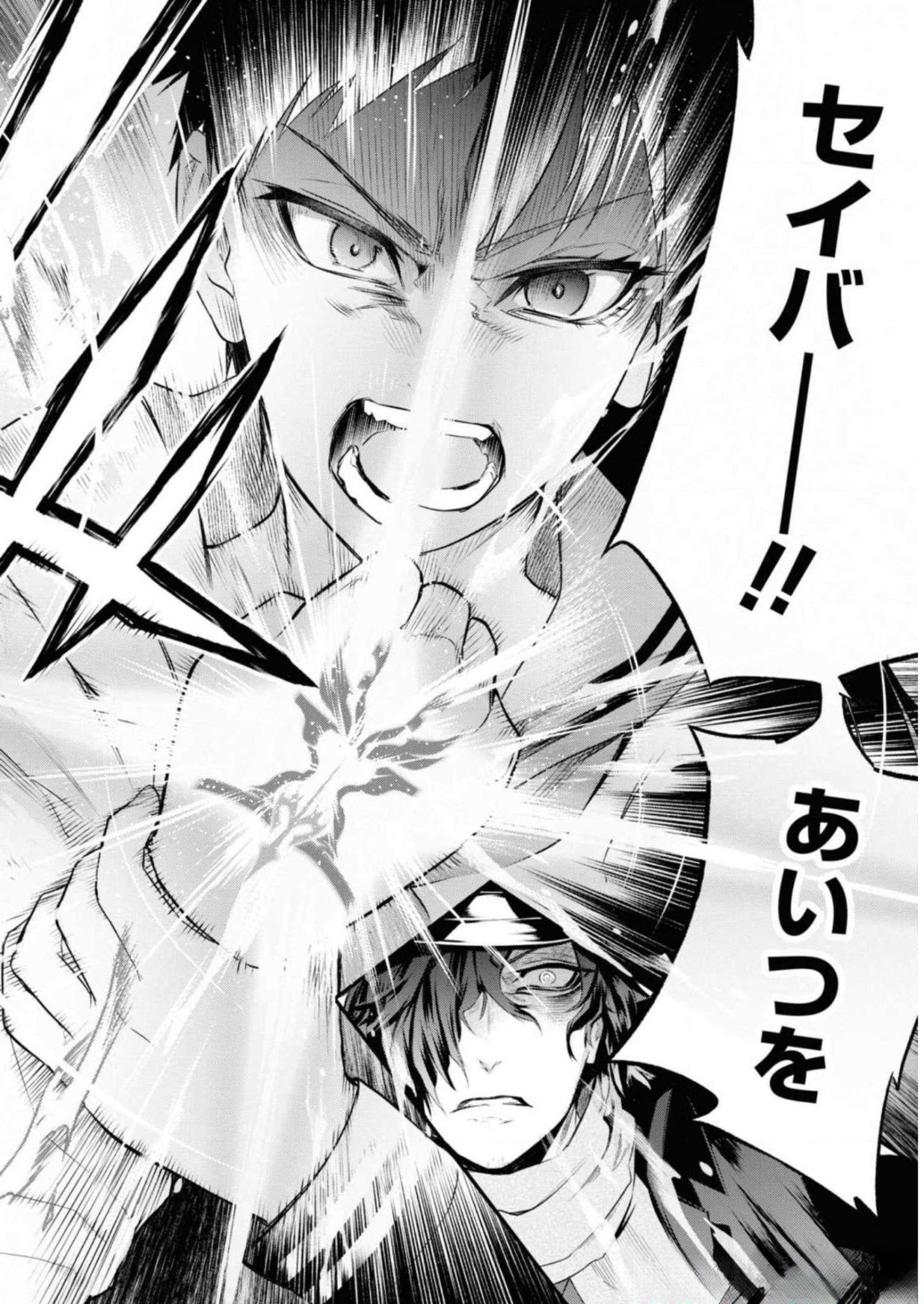 TEITO SEIHAI KITAN: FATE/TYPE REDLINE Chapter 6 page 28 - nihonkuni.com