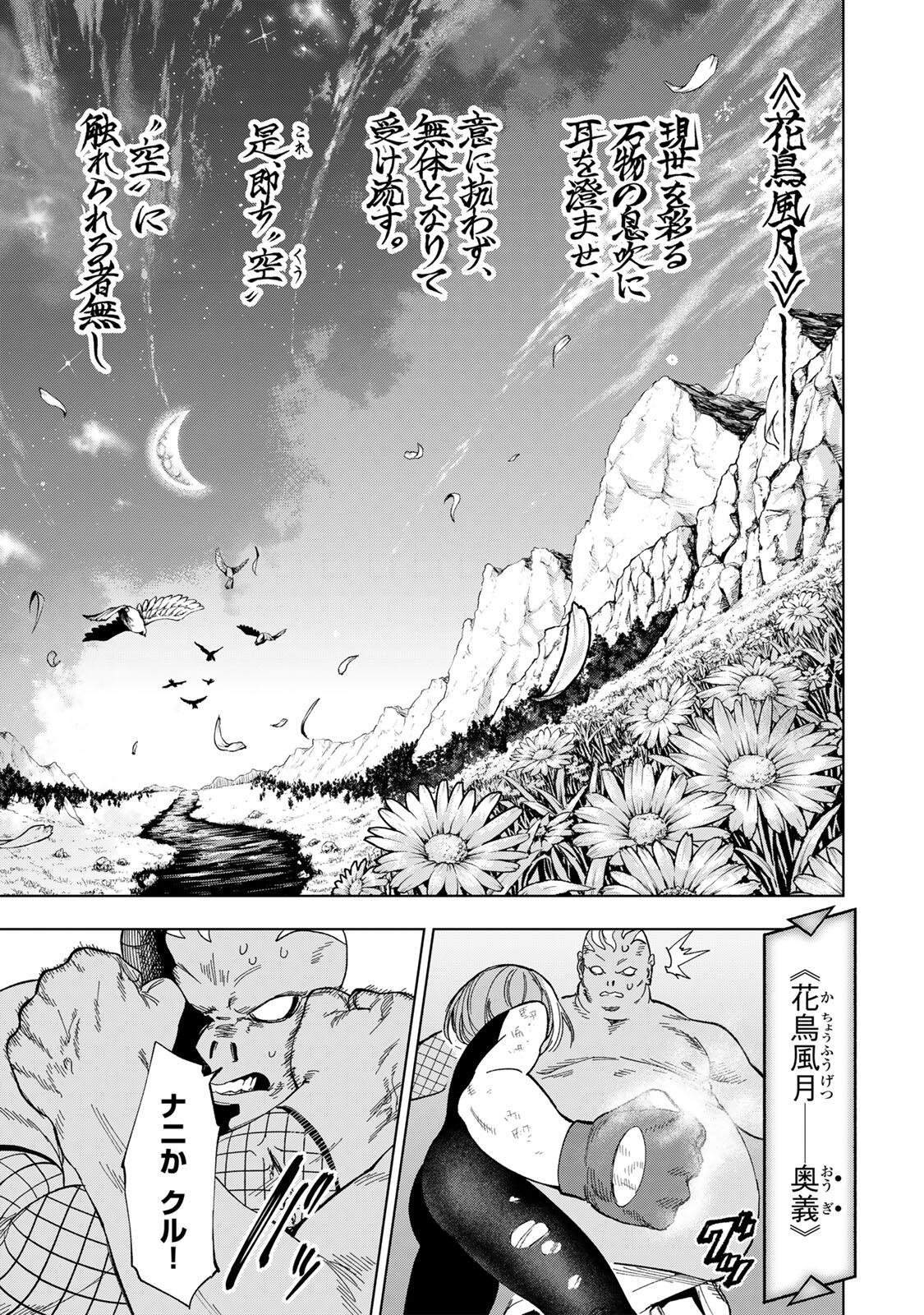 GENKAI SHUURAKU WO DATSU SHITA RENKINJUTSUSHI, TOKAI DE 