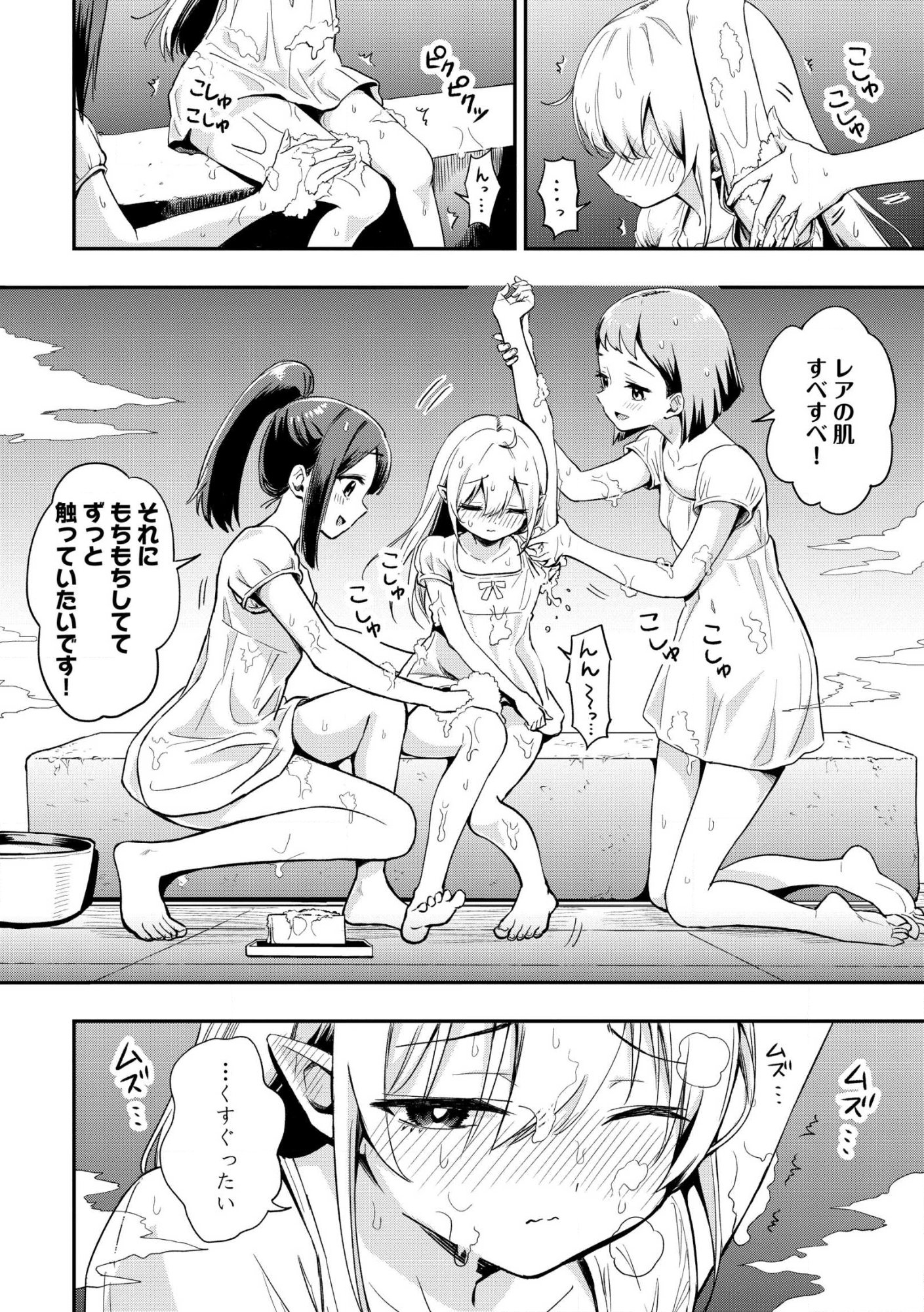 Aru Hi, Damin o Musabotte Itara Ichizoku kara Tsuihou Sarete Mori ni Suteraremashita: Sono Mama Netetara Mawari ga Katte ni Mamono no Kuni o Tsukutteta kedo, Watashi wa Kinisezu Kyou mo Nemurimasu Chap 44 - Pic 22