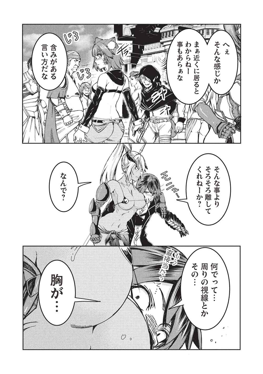 AROUND 40 OSSAN WA SLOW LIFE NO YUME WO MIRU KA? Chapter 36 page 21 - nihonkuni.com