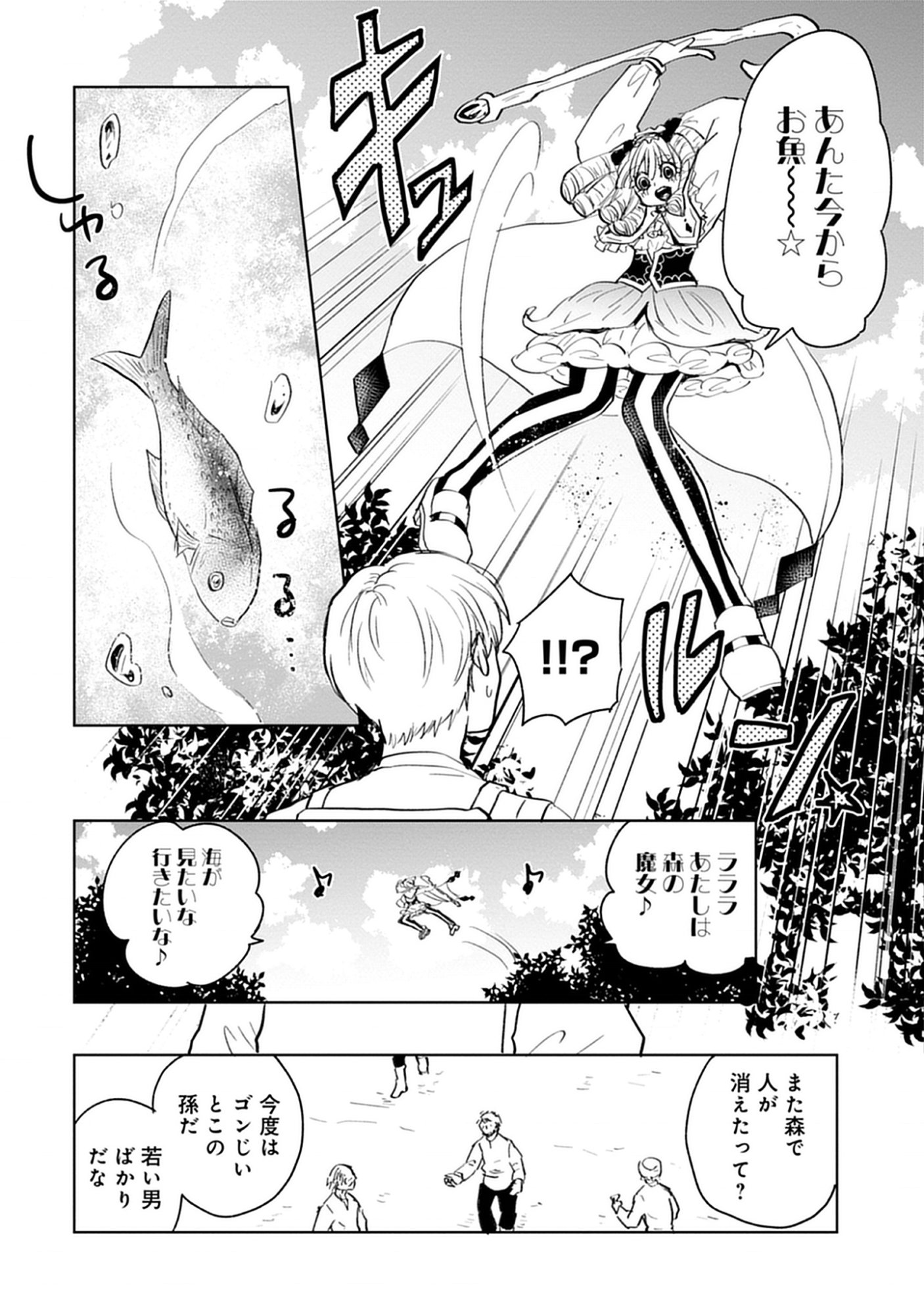 Read Oukoku No Kagi Chapter 2.1 [High Quality / Full] - Page 6 - nicomanga.com