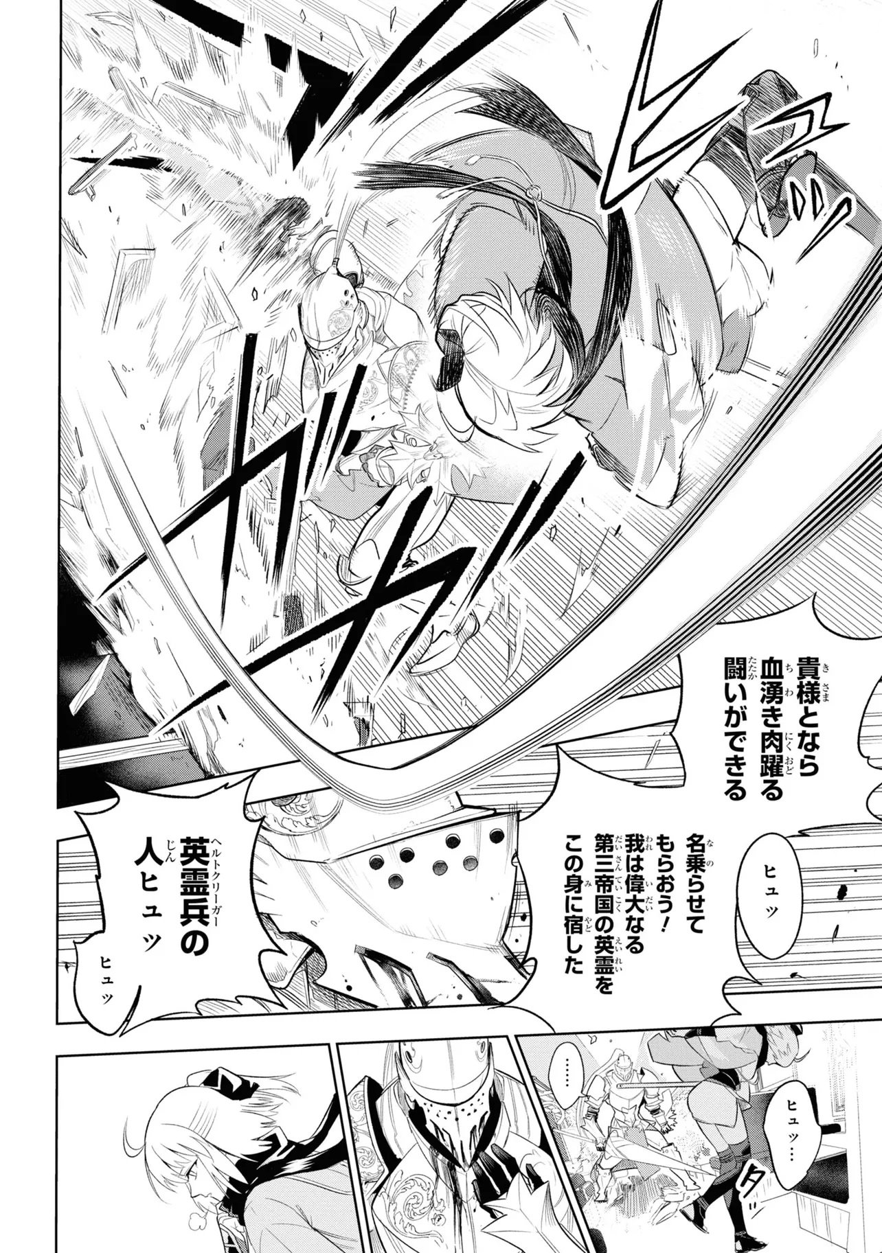 TEITO SEIHAI KITAN: FATE/TYPE REDLINE Chap 1 - Pic 60