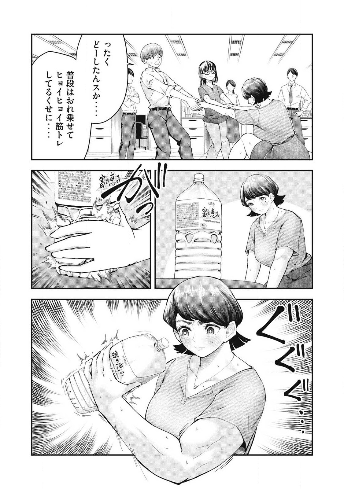 MADE IN YAMATO Chapter 4 page 5 - nihonkuni.com