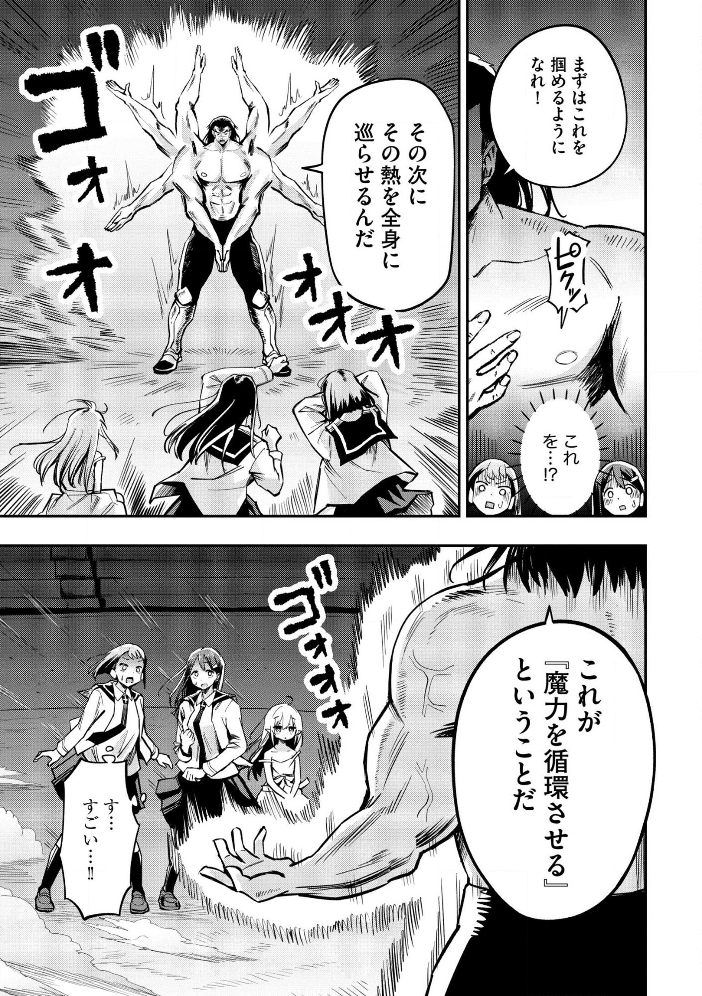 Aru Hi, Damin o Musabotte Itara Ichizoku kara Tsuihou Sarete Mori ni Suteraremashita: Sono Mama Netetara Mawari ga Katte ni Mamono no Kuni o Tsukutteta kedo, Watashi wa Kinisezu Kyou mo Nemurimasu Chap 44 - Pic 7