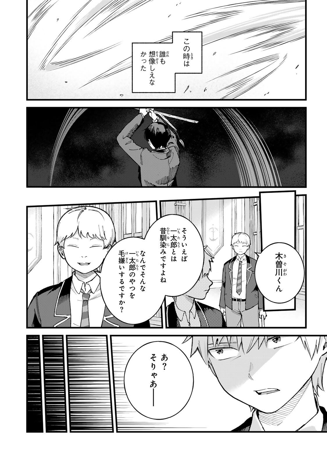 ICHIOKUNEN SHUGYOU NO MUJIKAKU KENSEI ~TADA NO BOU DA TO BAKA NI SARETA BANNOU NO JINKI TO, KYOKUGEN NO SHUGYOU DE UMIDASHITA 