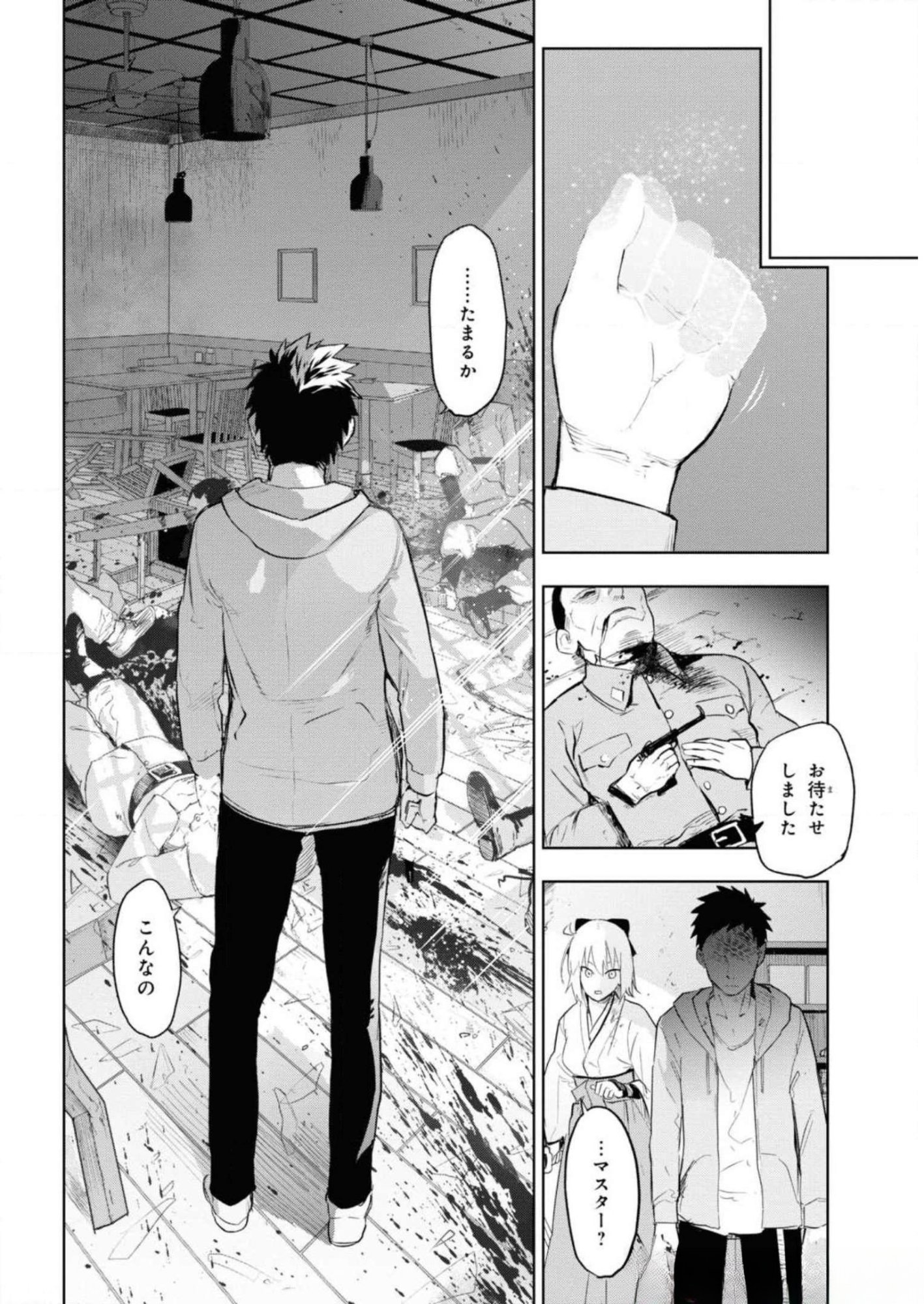 TEITO SEIHAI KITAN: FATE/TYPE REDLINE Chapter 5 page 8 - nihonkuni.com