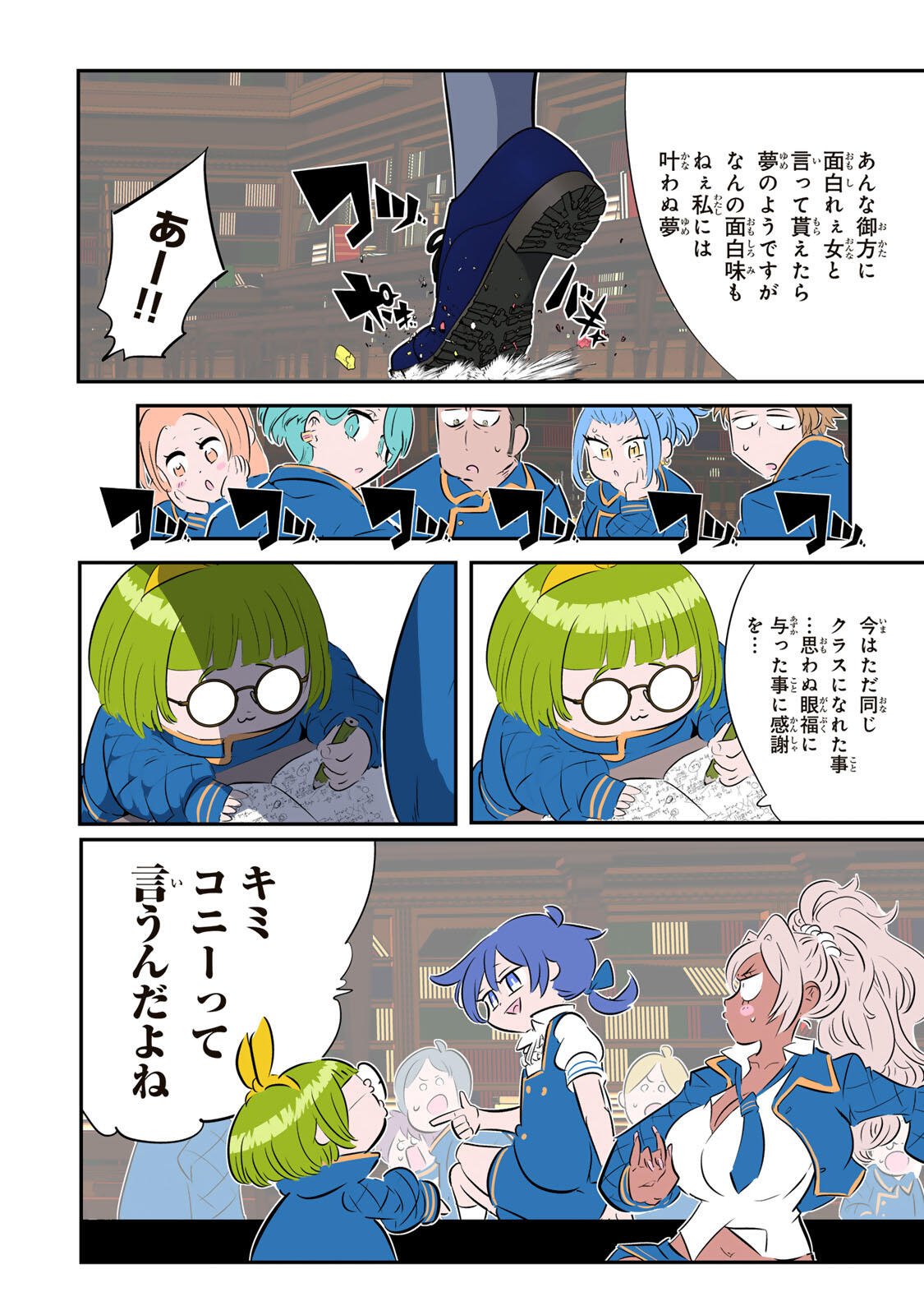 TENSEI SHITARA DAI NANA OUJI DATTANODE, KIMAMANI MAJUTSU O KIWAMEMASU - RAW Chap 216 - Pic 25