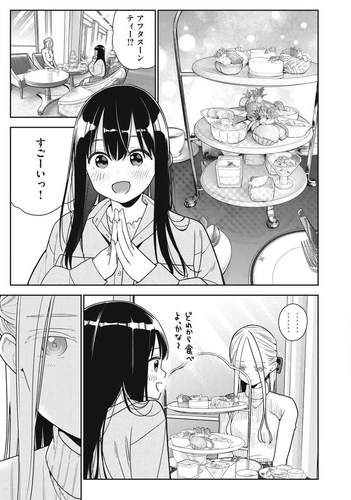 SOREDEMO ASHITA MO KARESHI GA II Chapter 46 page 1 - nihonkuni.com