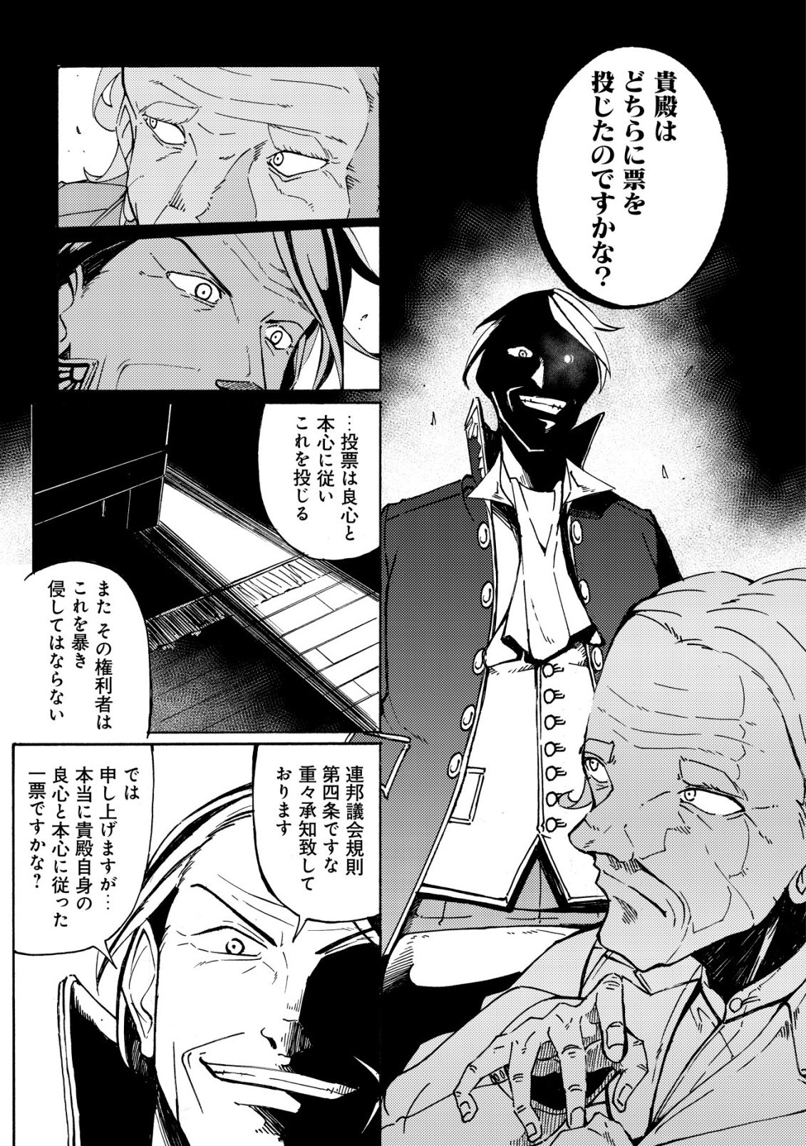 CANNON LADY - HOUHEI REIJOU SENKI Chapter 19 page 3 - nihonkuni.com