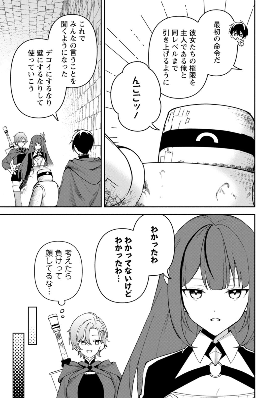 ARASA MAJUTSUSHI NO YURUI HAREM LIFE: BURAKKU SHACHIKU GA ISEKAI DE JIYU KIMAMA NI YUKYU SHOKA - RAW Chap 15 - Pic 11