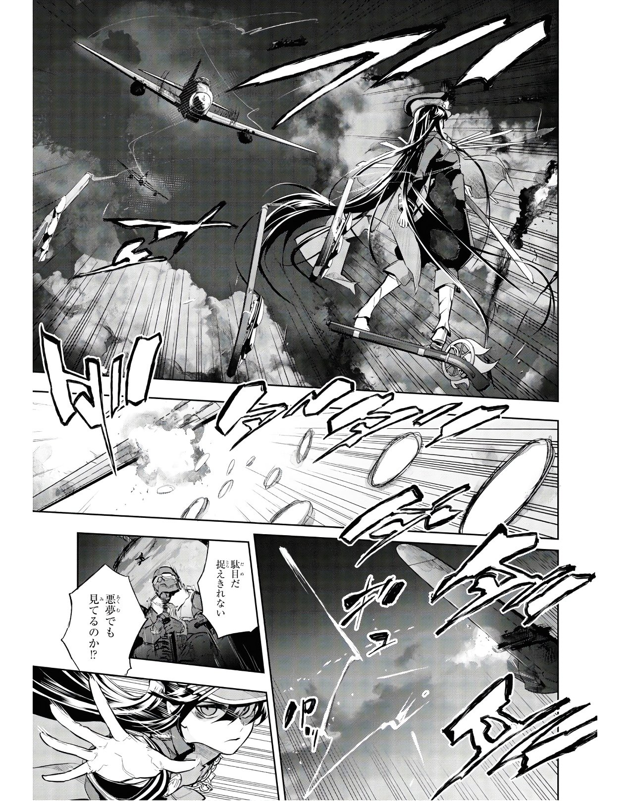 TEITO SEIHAI KITAN: FATE/TYPE REDLINE Chap 3 - Pic 17