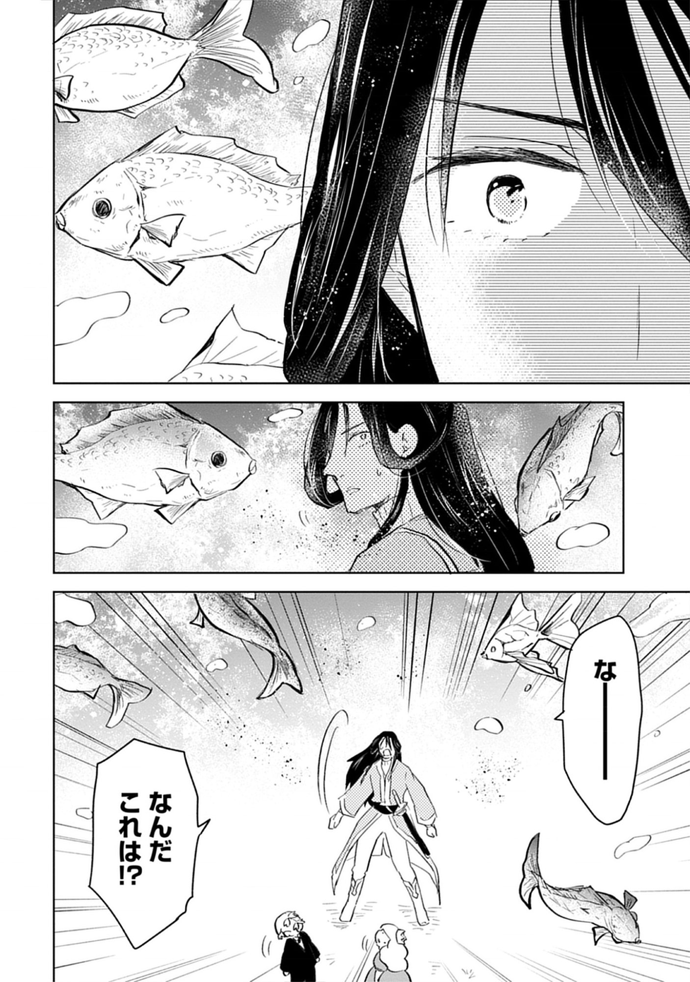 Read Oukoku No Kagi Chapter 2.1 [High Quality / Full] - Page 12 - nicomanga.com