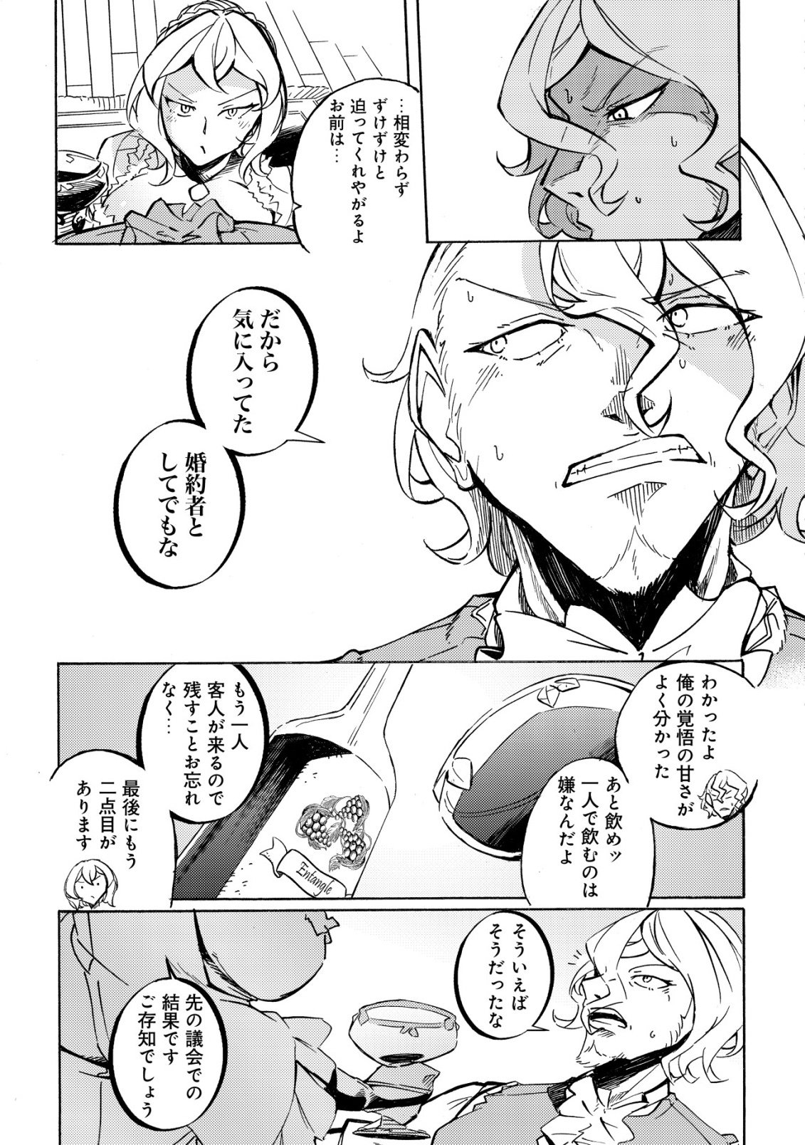CANNON LADY - HOUHEI REIJOU SENKI Chapter 19 page 17 - nihonkuni.com