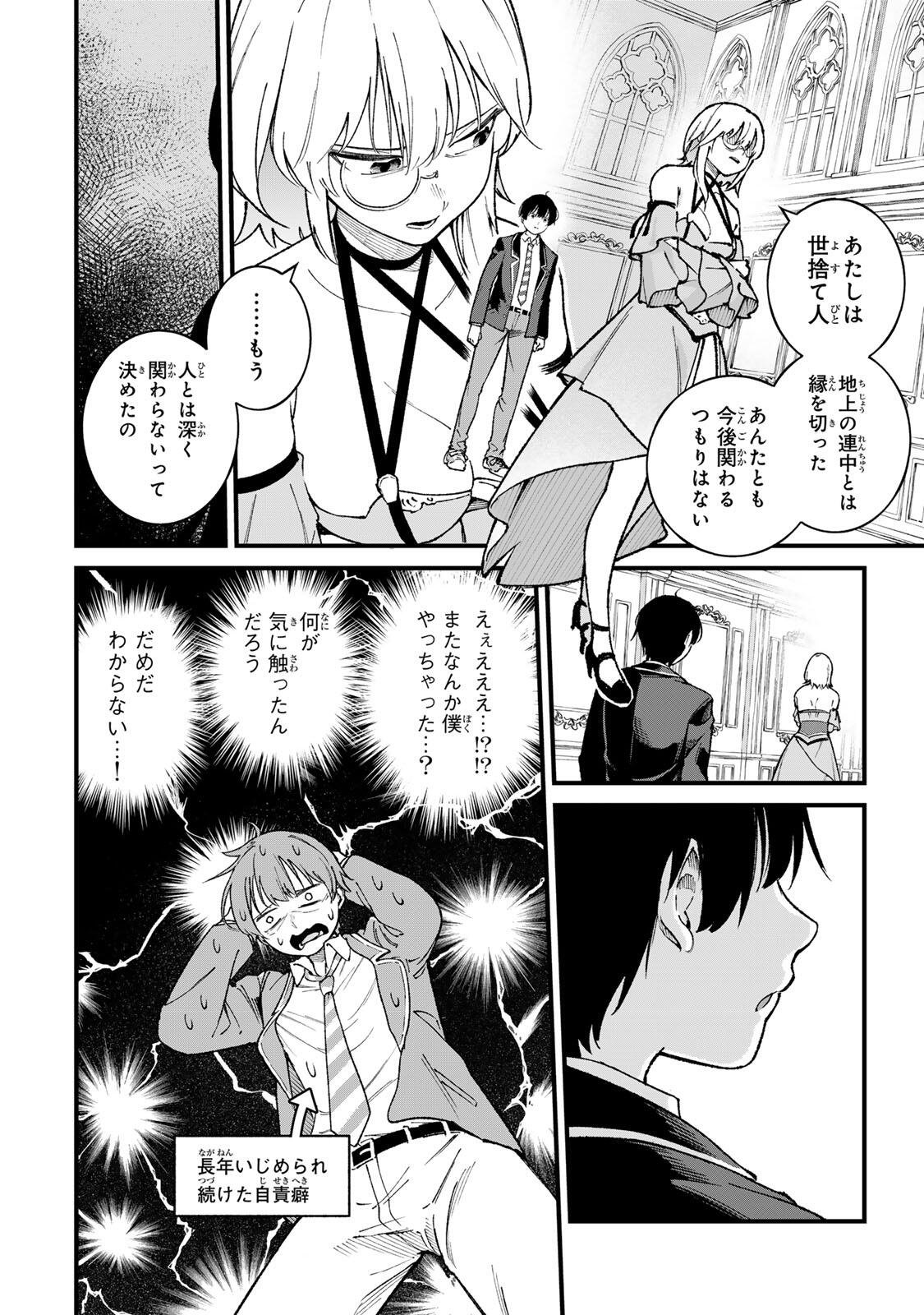 ICHIOKUNEN SHUGYOU NO MUJIKAKU KENSEI ~TADA NO BOU DA TO BAKA NI SARETA BANNOU NO JINKI TO, KYOKUGEN NO SHUGYOU DE UMIDASHITA 