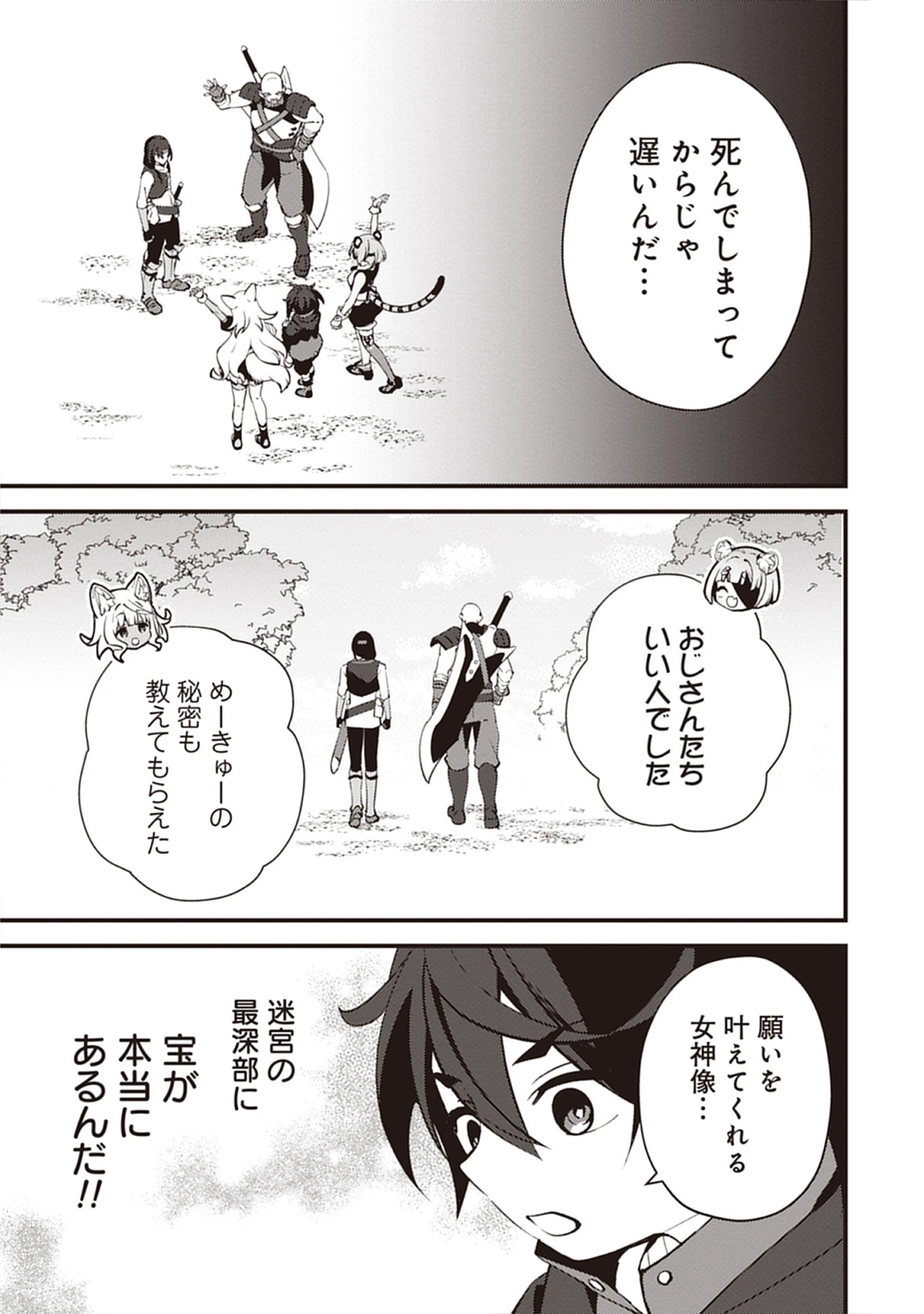 Noroware Ryourinin wa Meikyuu de Mofumimi Shoujo-tachi wo Sodateimasu Chap 11.2 - Pic 9