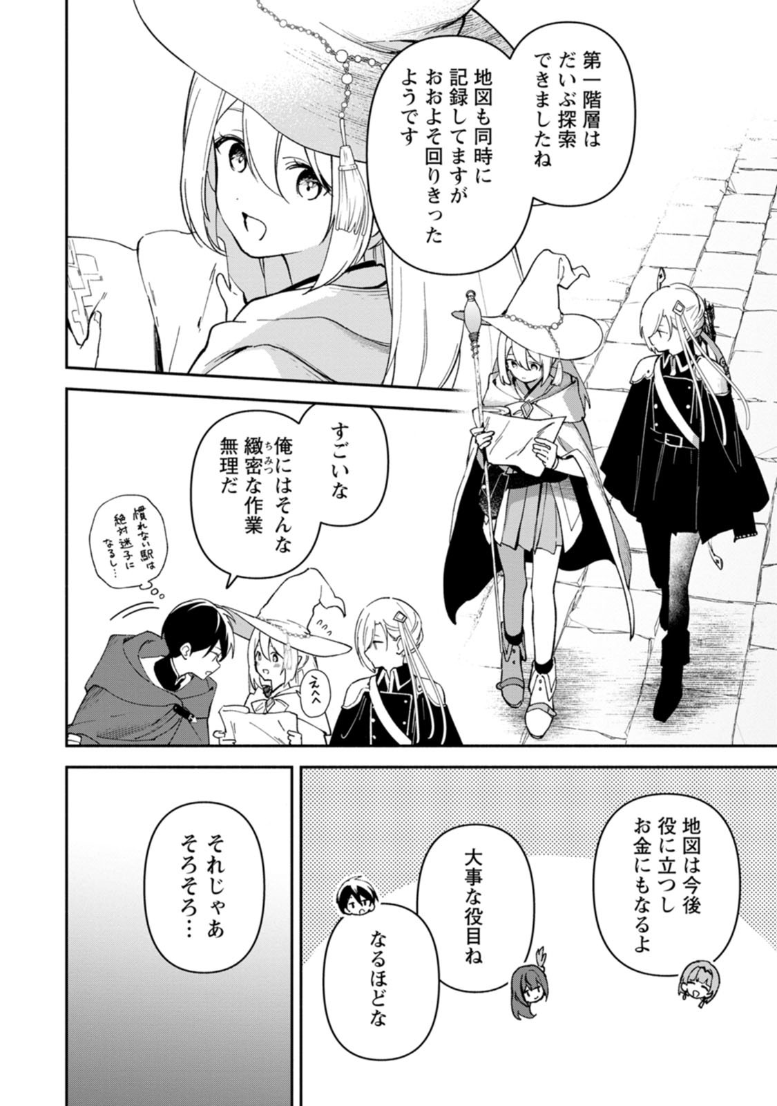 ARASA MAJUTSUSHI NO YURUI HAREM LIFE: BURAKKU SHACHIKU GA ISEKAI DE JIYU KIMAMA NI YUKYU SHOKA - RAW Chap 14.3 - Pic 4