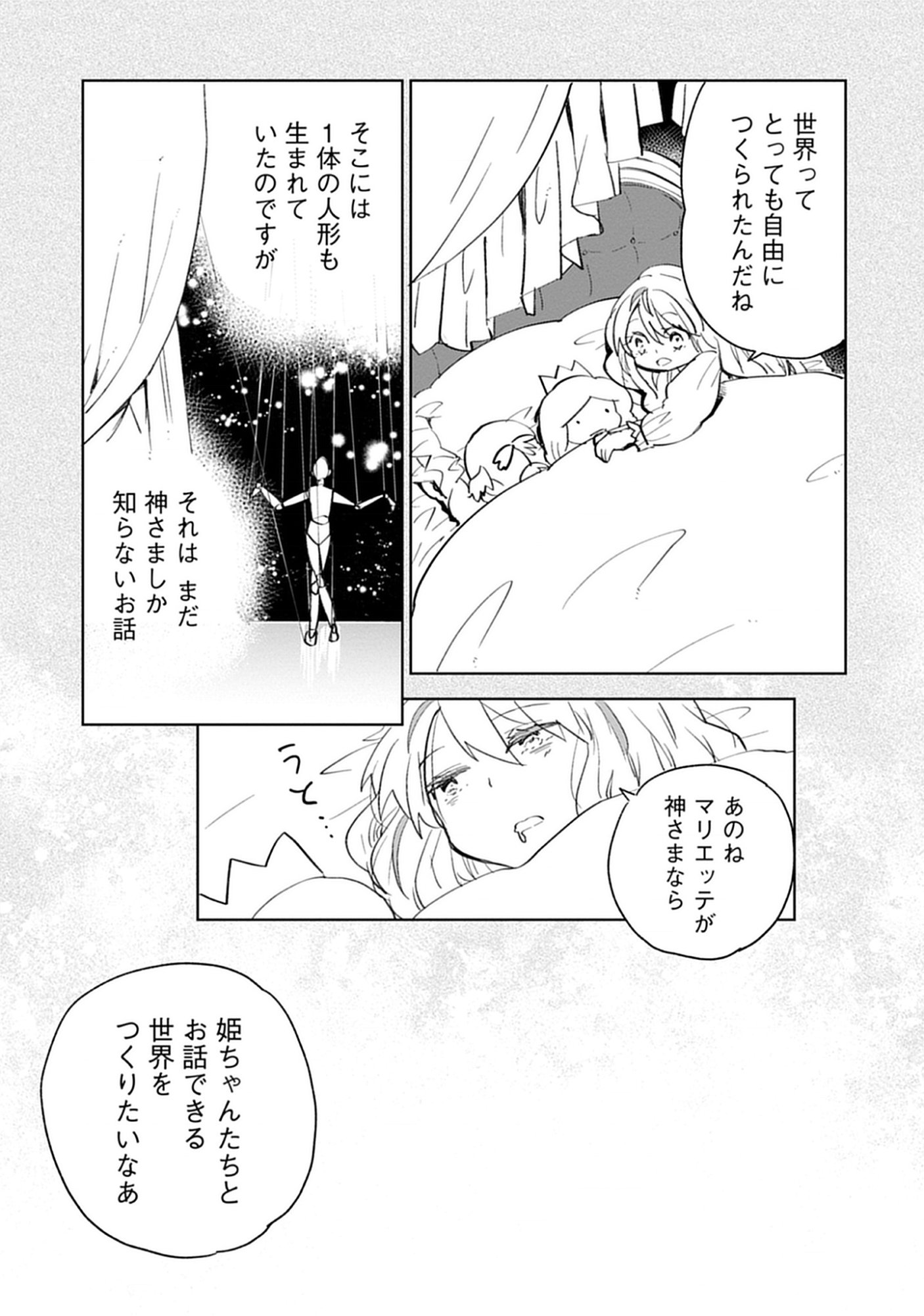 Read Oukoku No Kagi Chapter 2.1 [High Quality / Full] - Page 3 - nicomanga.com