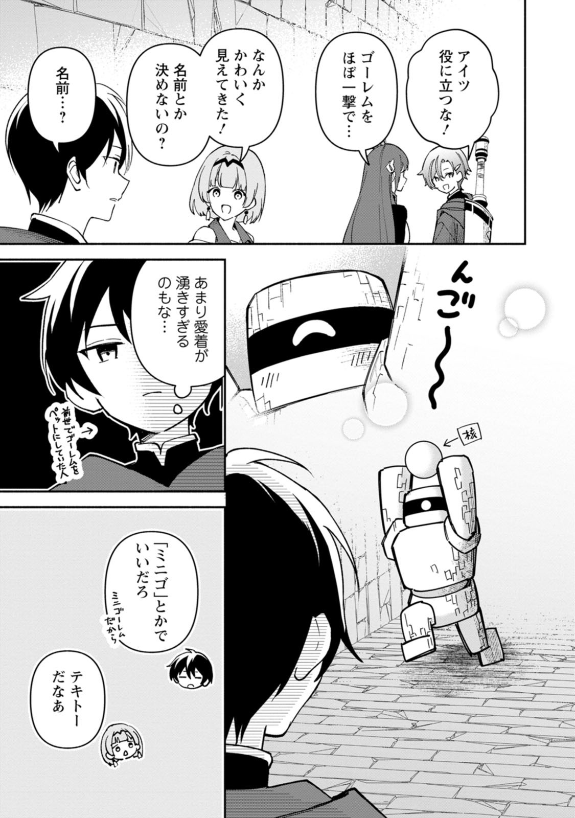 ARASA MAJUTSUSHI NO YURUI HAREM LIFE: BURAKKU SHACHIKU GA ISEKAI DE JIYU KIMAMA NI YUKYU SHOKA - RAW Chap 15 - Pic 13