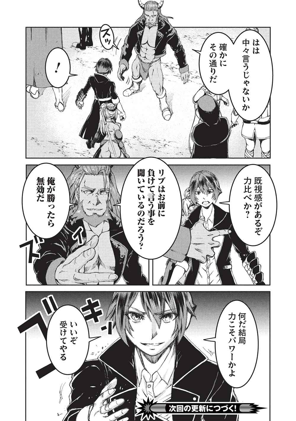 AROUND 40 OSSAN WA SLOW LIFE NO YUME WO MIRU KA? Chapter 36 page 26 - nihonkuni.com