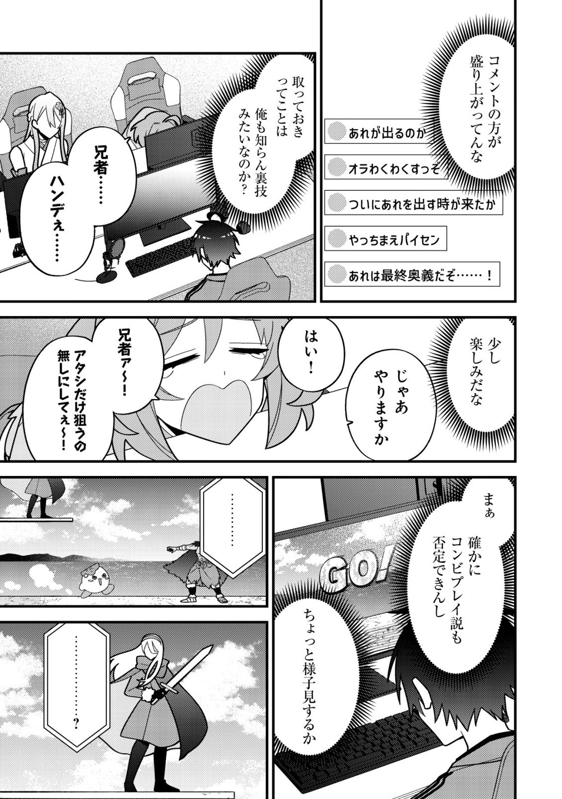 IMOUTO NO HAISHIN NI HAIRIKONDARA VTUBER ATSUKAI SARETA KEN Chapter 8 page 23 - nihonkuni.com