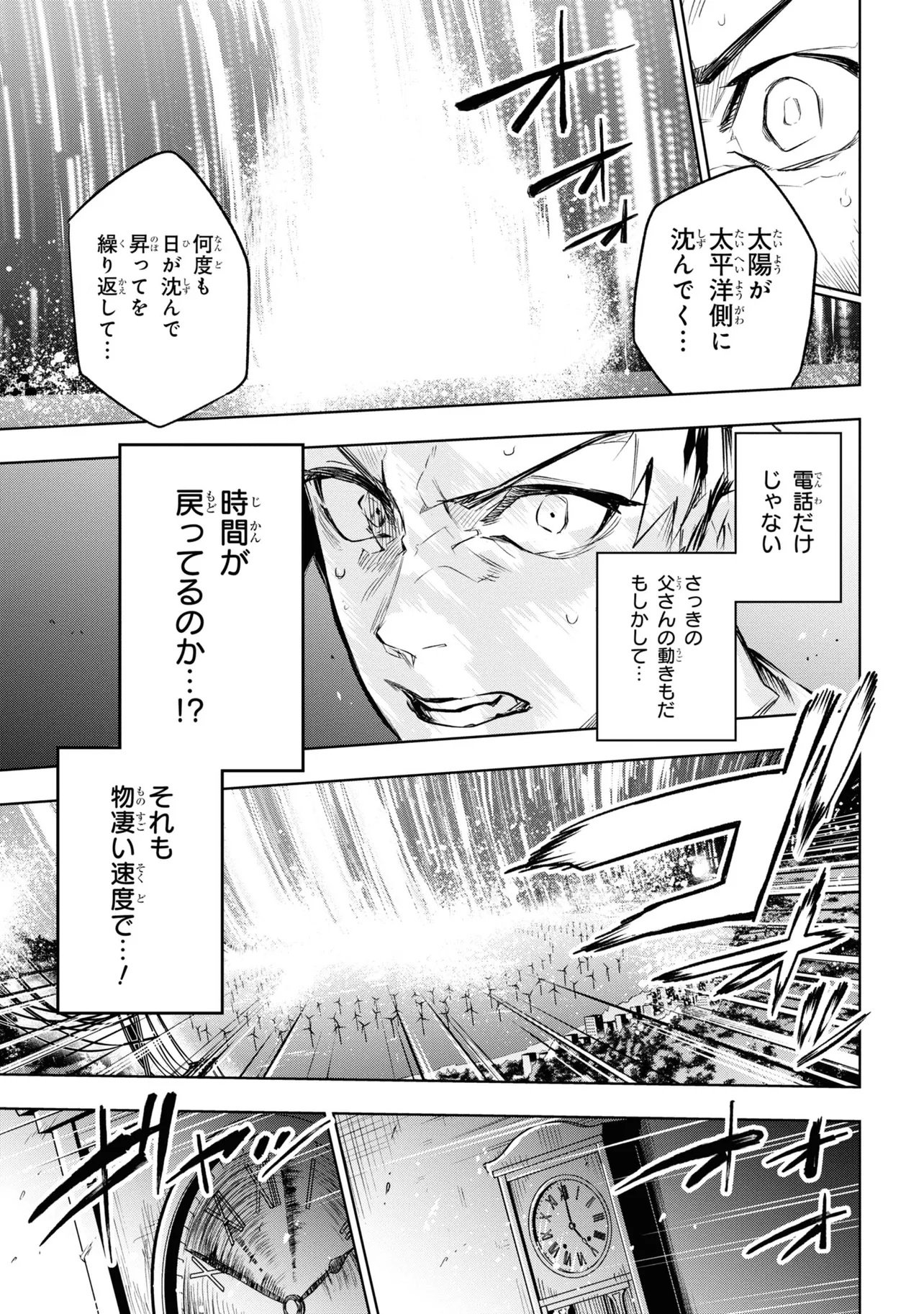 TEITO SEIHAI KITAN: FATE/TYPE REDLINE Chap 1 - Pic 31