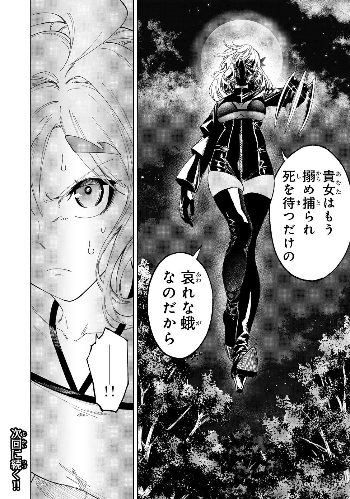 GENKAI SHUURAKU WO DATSU SHITA RENKINJUTSUSHI, TOKAI DE 