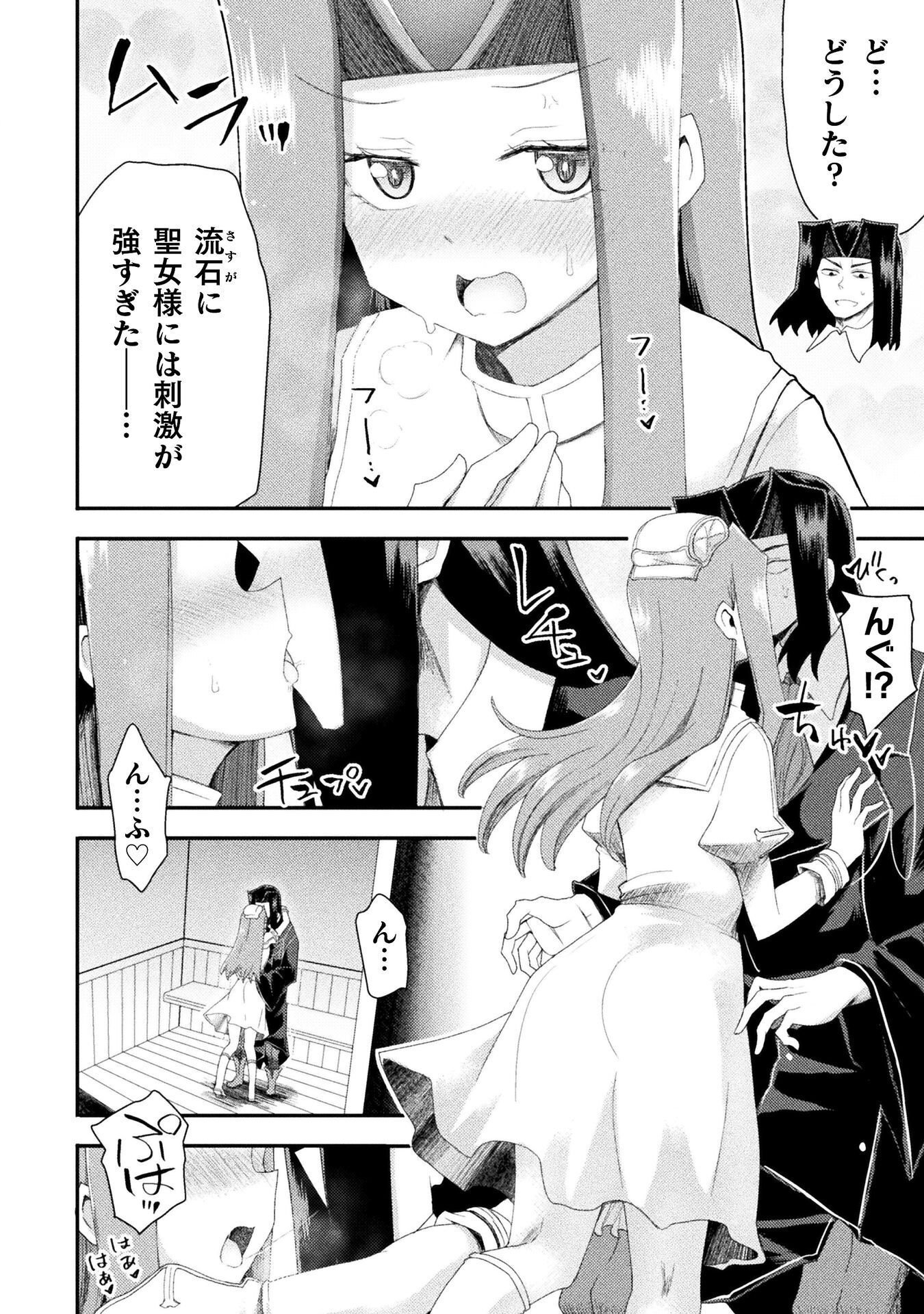 ISEKAI MAJUTSUSHI WA MAHOU WO TONAENAI (MANGA) - RAW Chapter 61 page 18 - nihonkuni.com