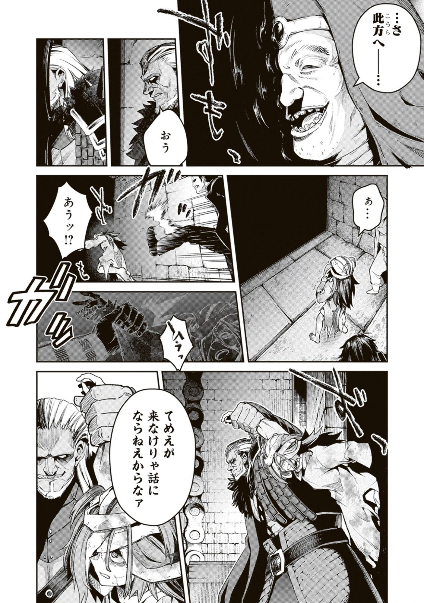 Blade & Bastard: Warm Ash, Dusky Dungeon (Manga) Chap 40 - Pic 18