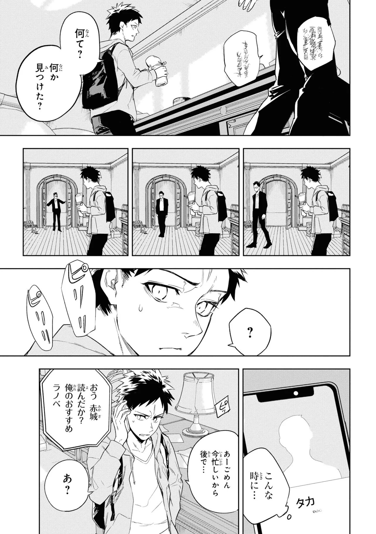 TEITO SEIHAI KITAN: FATE/TYPE REDLINE Chap 1 - Pic 27
