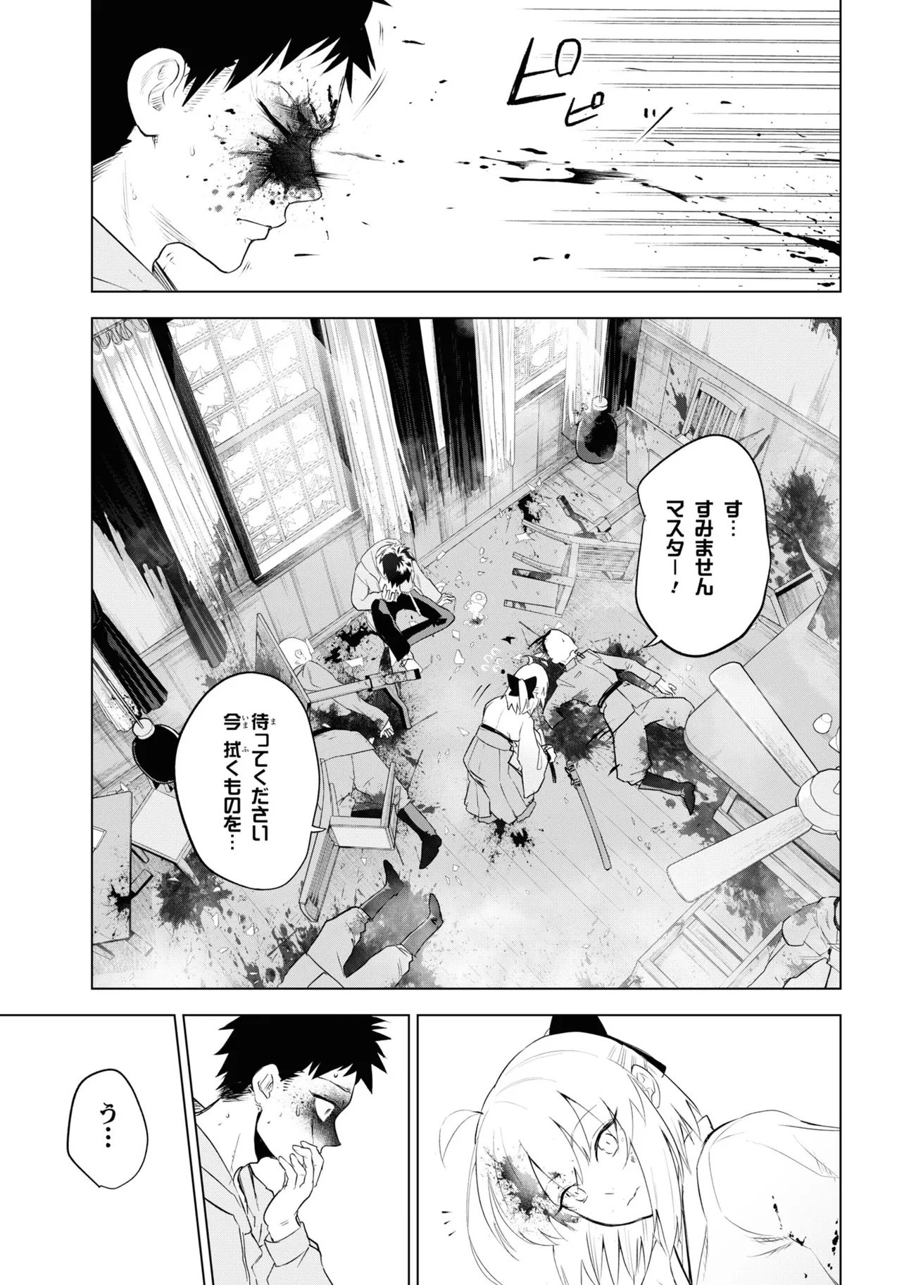 TEITO SEIHAI KITAN: FATE/TYPE REDLINE Chap 4 - Pic 21