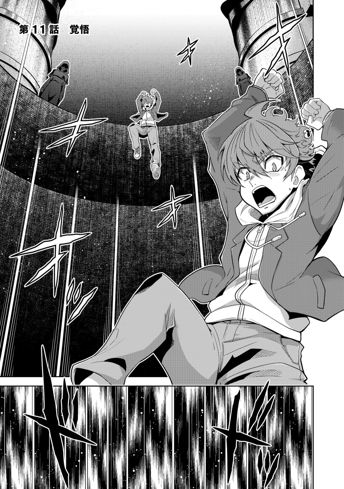 Cthulhu Toka Zenzen Wakaranai Ore Ga, Jashin No Chikara De Bakunyuu Joshi To Musou Suru Chap 11 - Pic 1