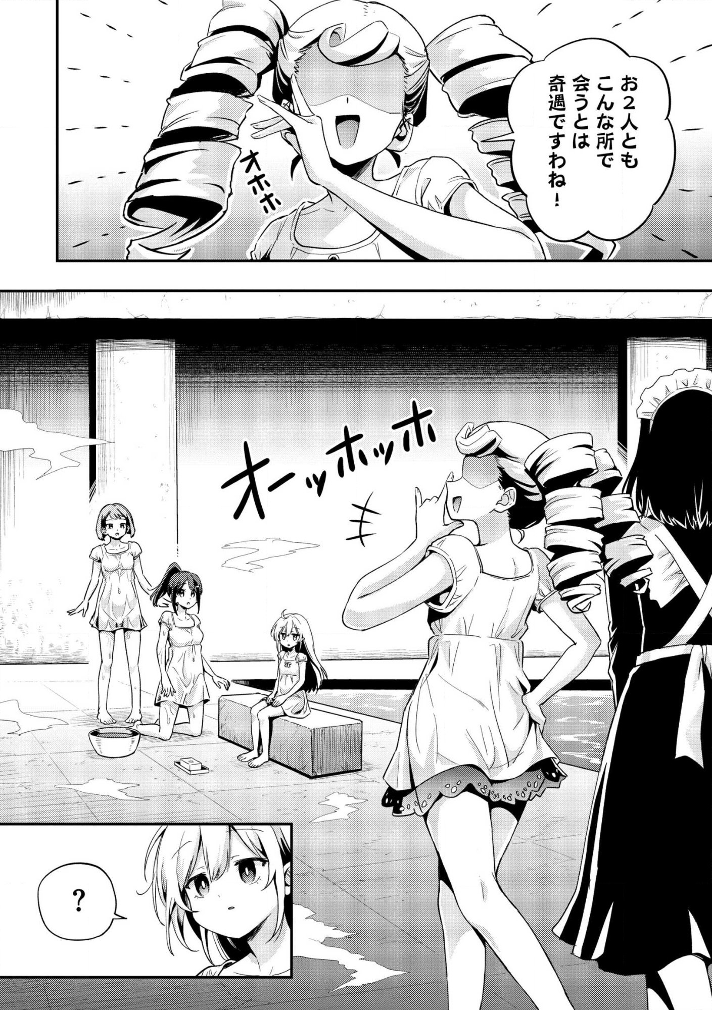 Aru Hi, Damin o Musabotte Itara Ichizoku kara Tsuihou Sarete Mori ni Suteraremashita: Sono Mama Netetara Mawari ga Katte ni Mamono no Kuni o Tsukutteta kedo, Watashi wa Kinisezu Kyou mo Nemurimasu Chap 44 - Pic 24