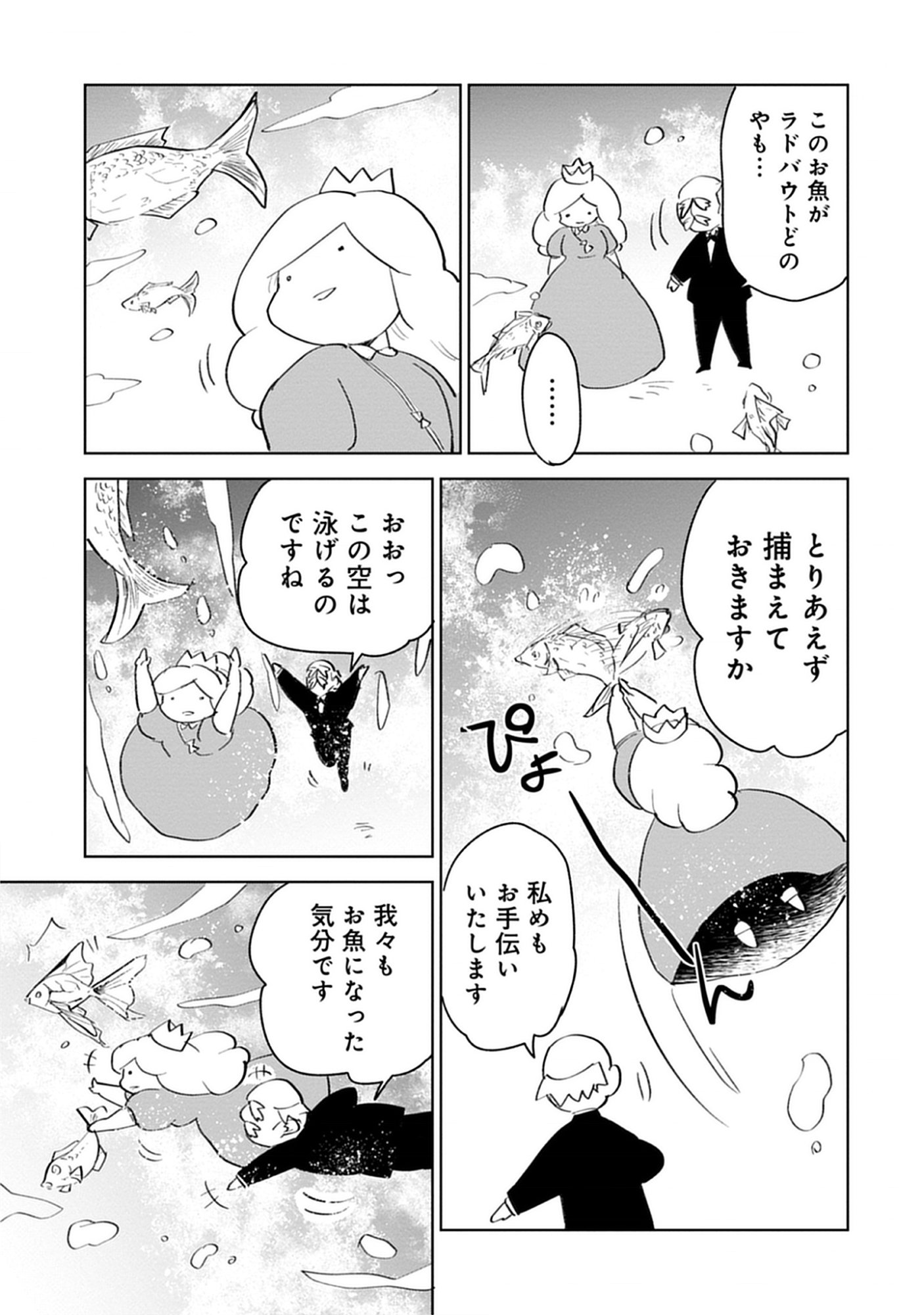 Read Oukoku No Kagi Chapter 2.1 [High Quality / Full] - Page 21 - nicomanga.com