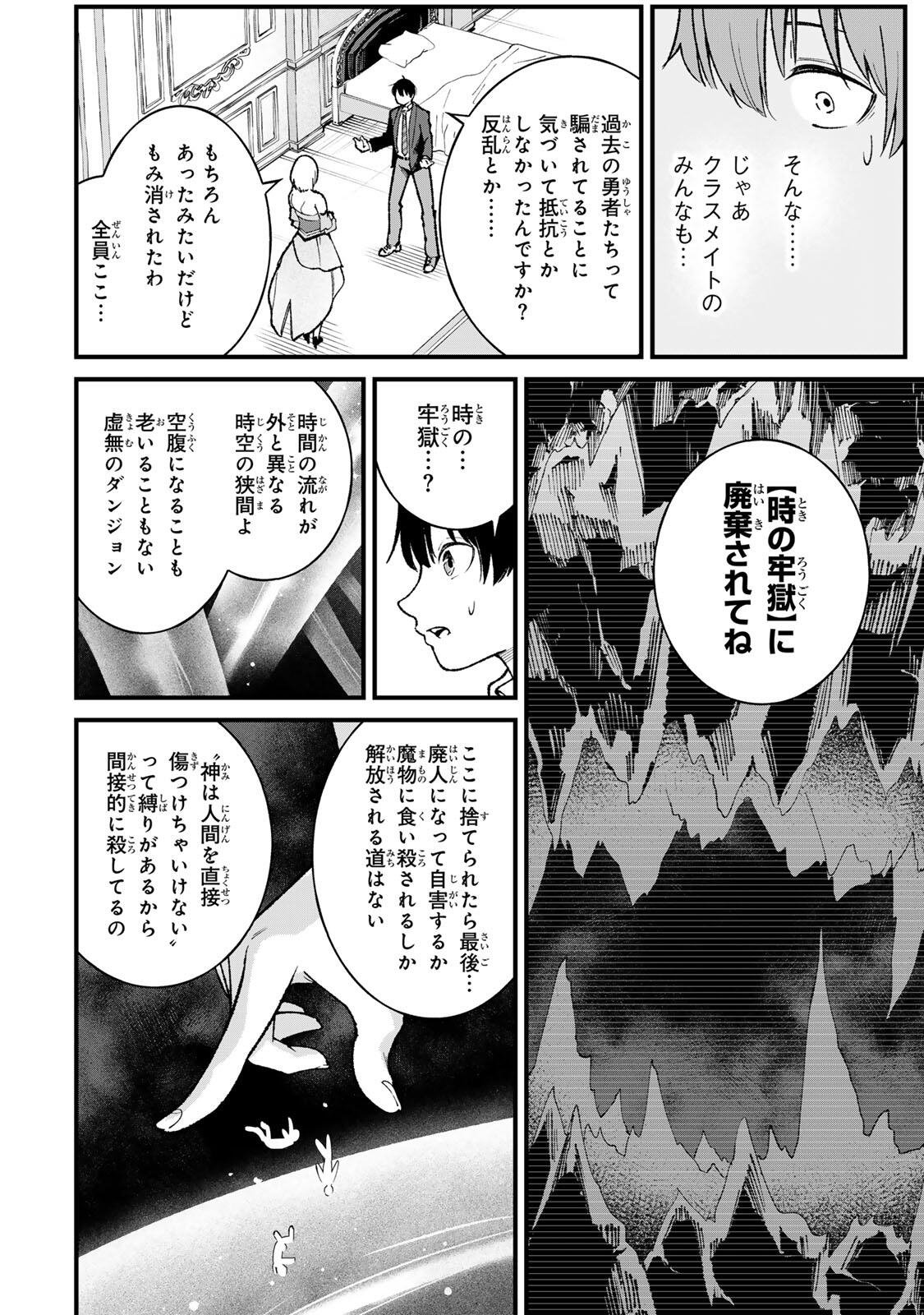 ICHIOKUNEN SHUGYOU NO MUJIKAKU KENSEI ~TADA NO BOU DA TO BAKA NI SARETA BANNOU NO JINKI TO, KYOKUGEN NO SHUGYOU DE UMIDASHITA 