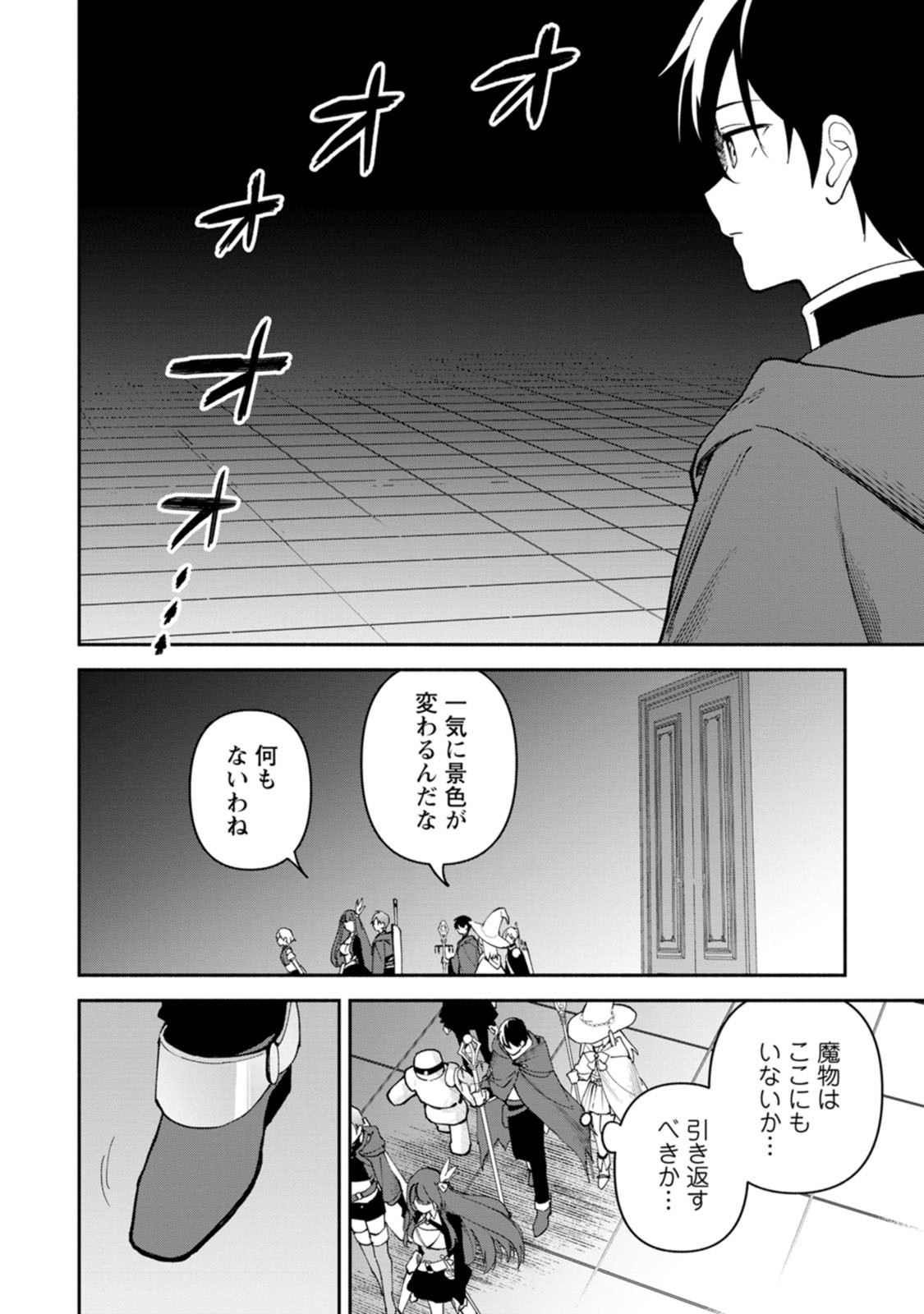 ARASA MAJUTSUSHI NO YURUI HAREM LIFE: BURAKKU SHACHIKU GA ISEKAI DE JIYU KIMAMA NI YUKYU SHOKA - RAW Chap 15 - Pic 22