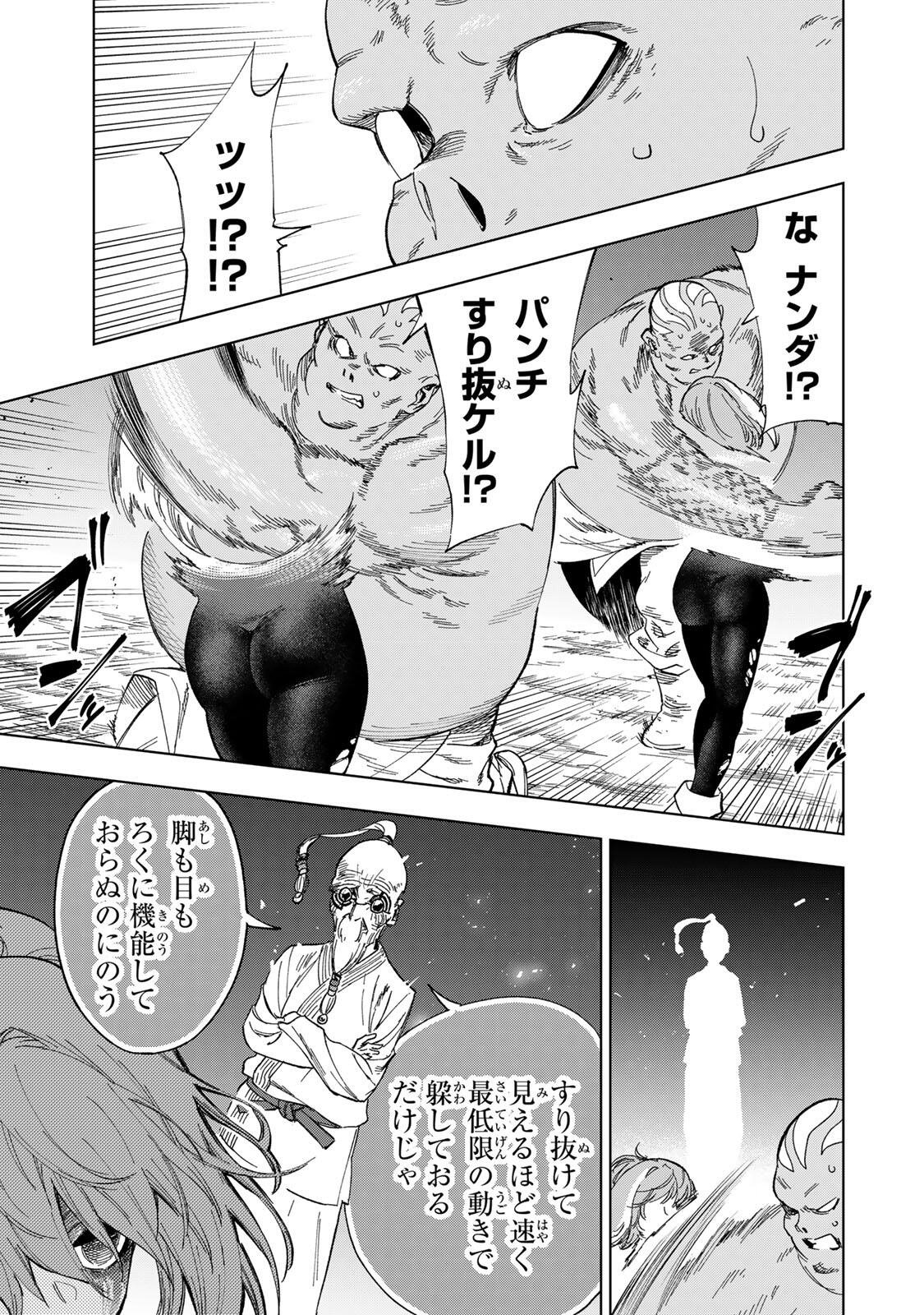GENKAI SHUURAKU WO DATSU SHITA RENKINJUTSUSHI, TOKAI DE 