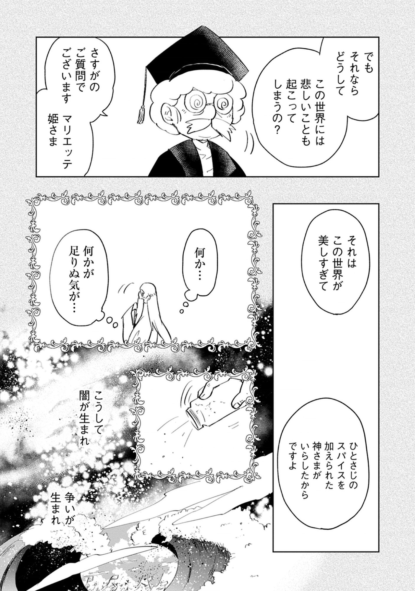Read Oukoku No Kagi Chapter 2.1 [High Quality / Full] - Page 2 - nicomanga.com