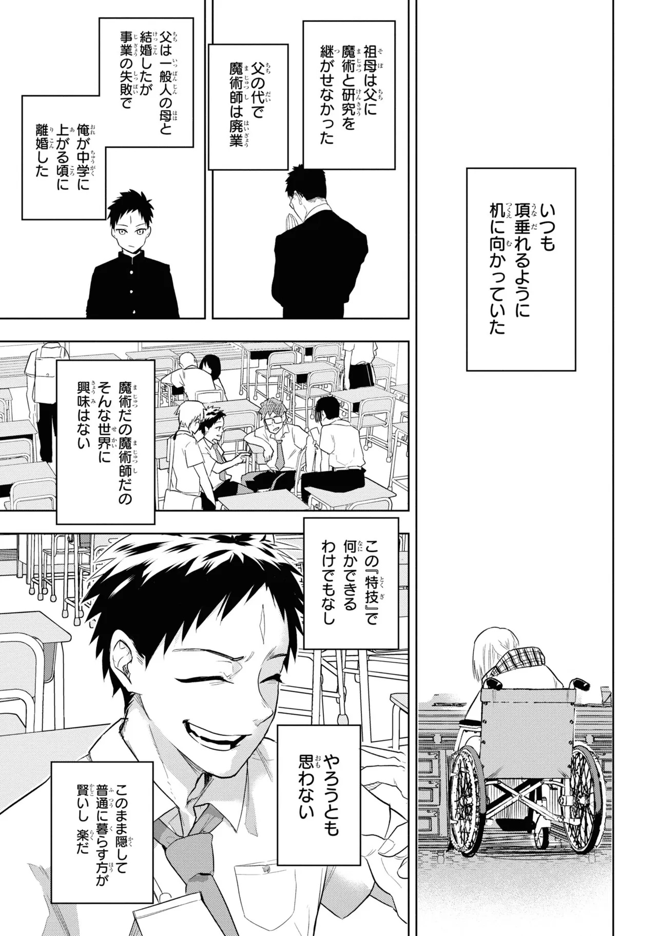 TEITO SEIHAI KITAN: FATE/TYPE REDLINE Chap 1 - Pic 17