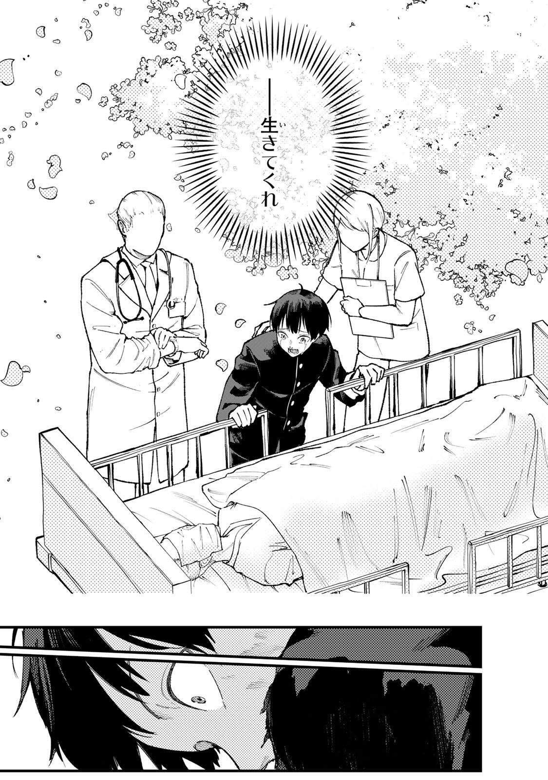 ICHIOKUNEN SHUGYOU NO MUJIKAKU KENSEI ~TADA NO BOU DA TO BAKA NI SARETA BANNOU NO JINKI TO, KYOKUGEN NO SHUGYOU DE UMIDASHITA 