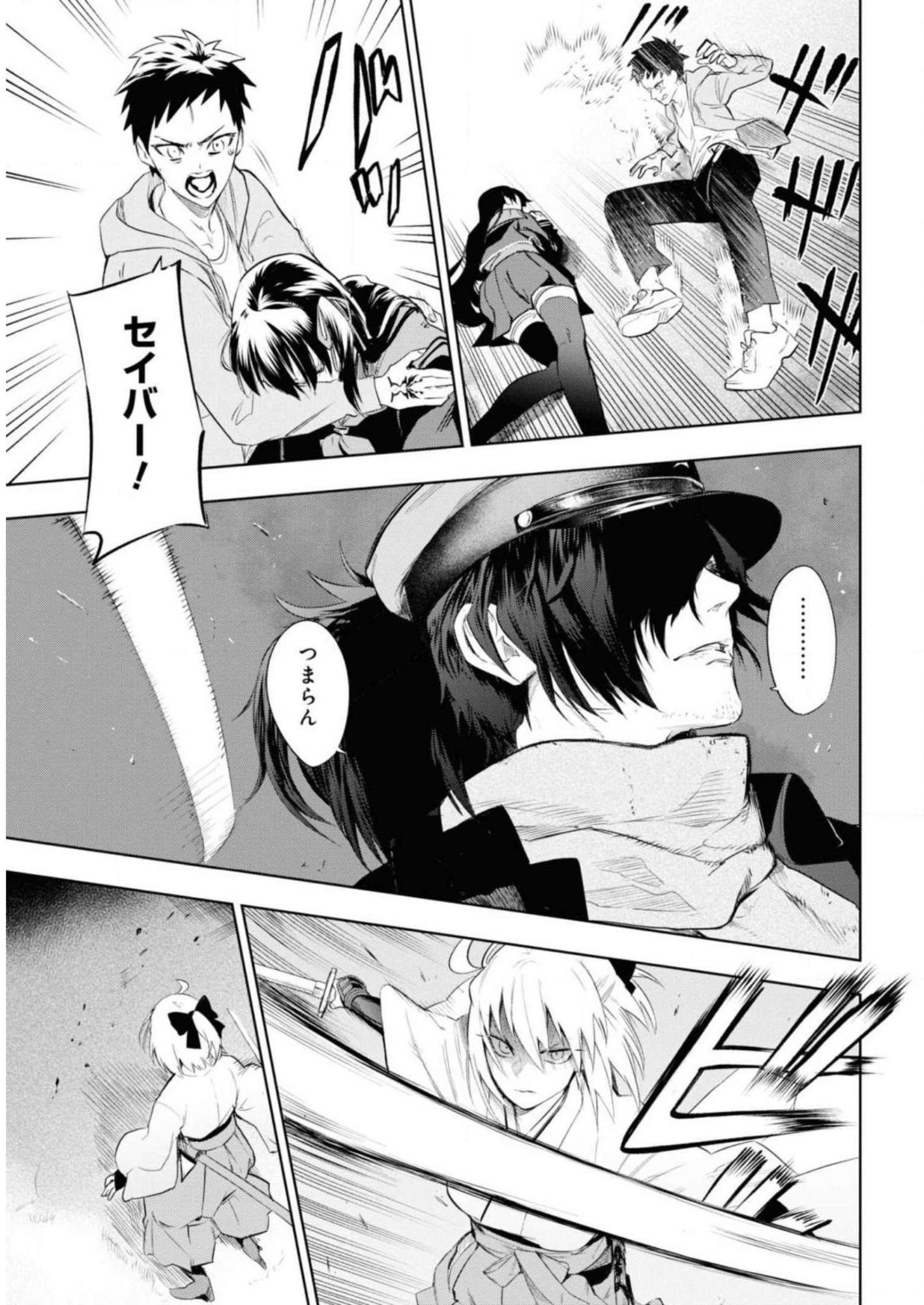 TEITO SEIHAI KITAN: FATE/TYPE REDLINE Chapter 7 page 11 - nihonkuni.com