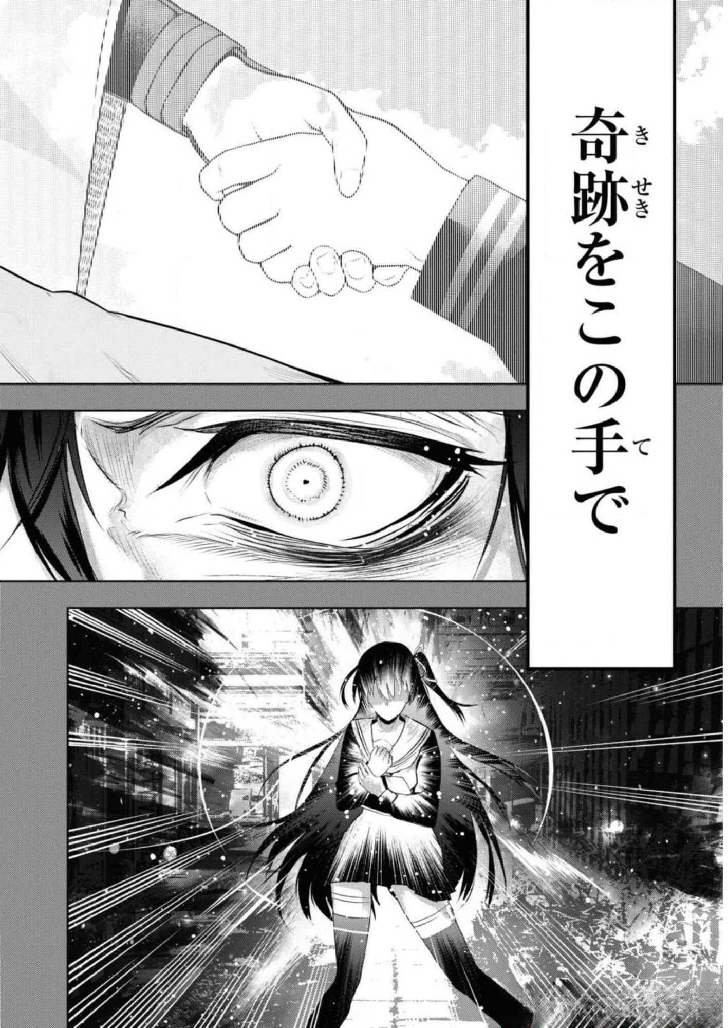 TEITO SEIHAI KITAN: FATE/TYPE REDLINE Chapter 6 page 26 - nihonkuni.com