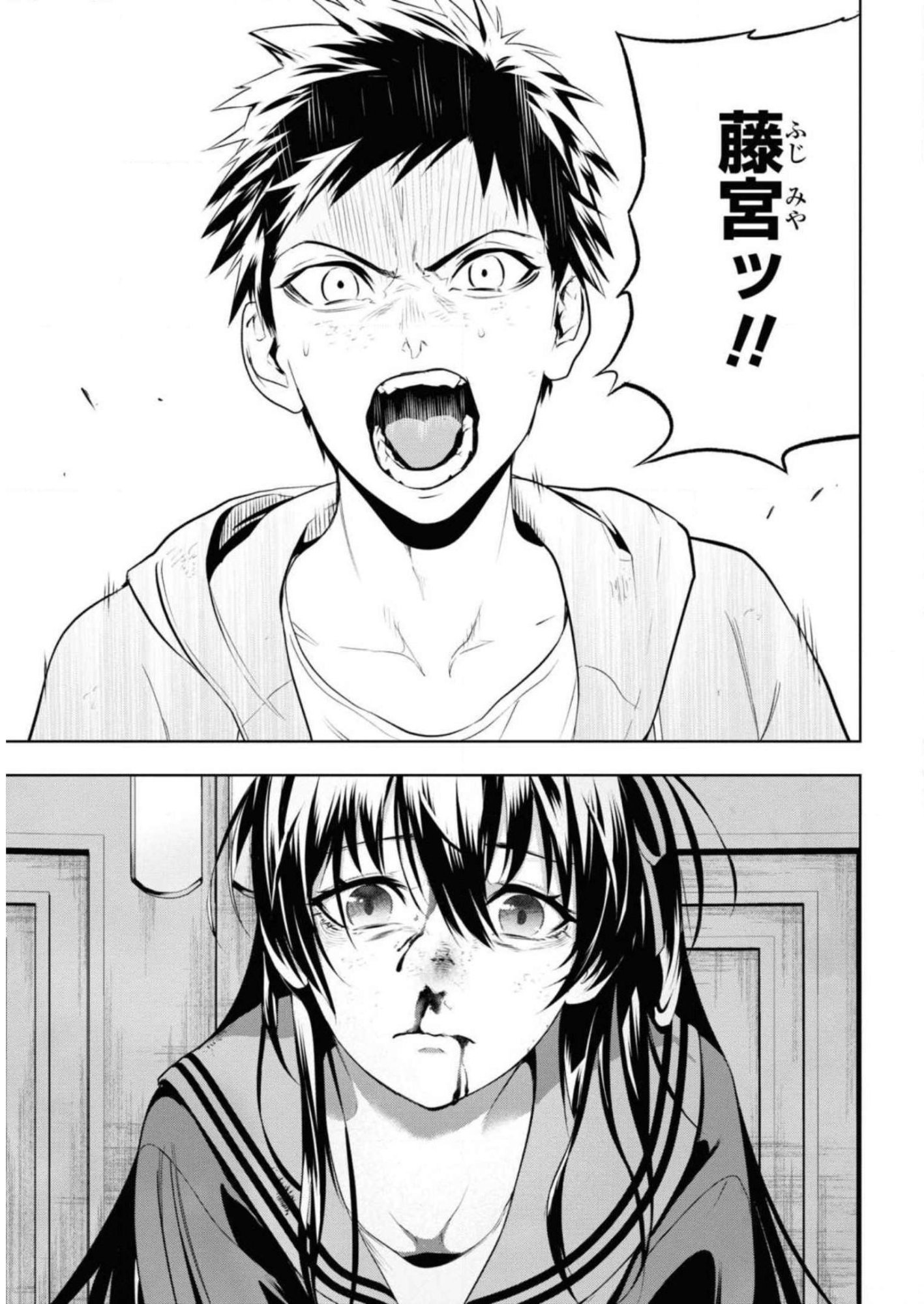 TEITO SEIHAI KITAN: FATE/TYPE REDLINE Chapter 6 page 5 - nihonkuni.com