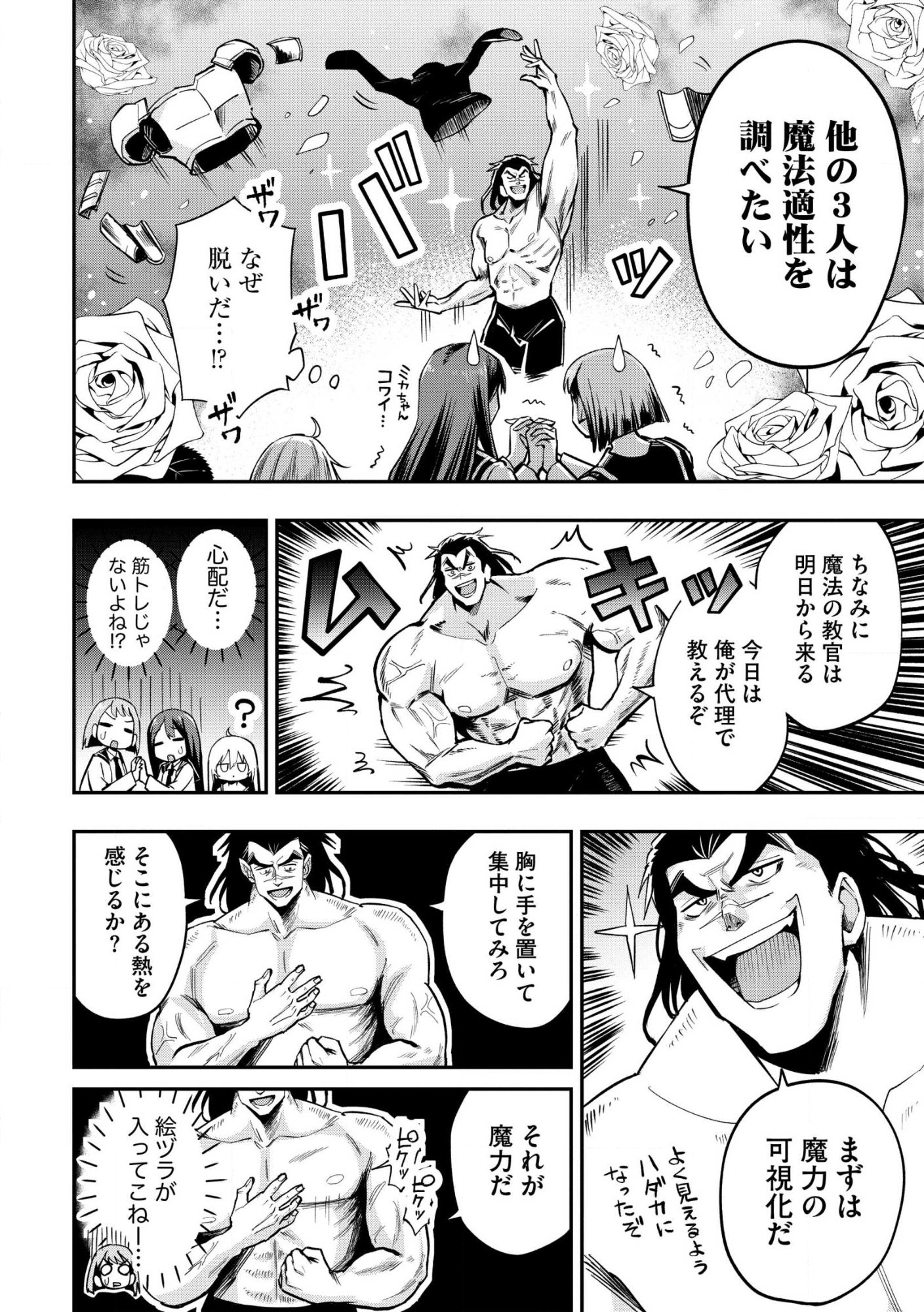 Aru Hi, Damin o Musabotte Itara Ichizoku kara Tsuihou Sarete Mori ni Suteraremashita: Sono Mama Netetara Mawari ga Katte ni Mamono no Kuni o Tsukutteta kedo, Watashi wa Kinisezu Kyou mo Nemurimasu Chap 44 - Pic 6
