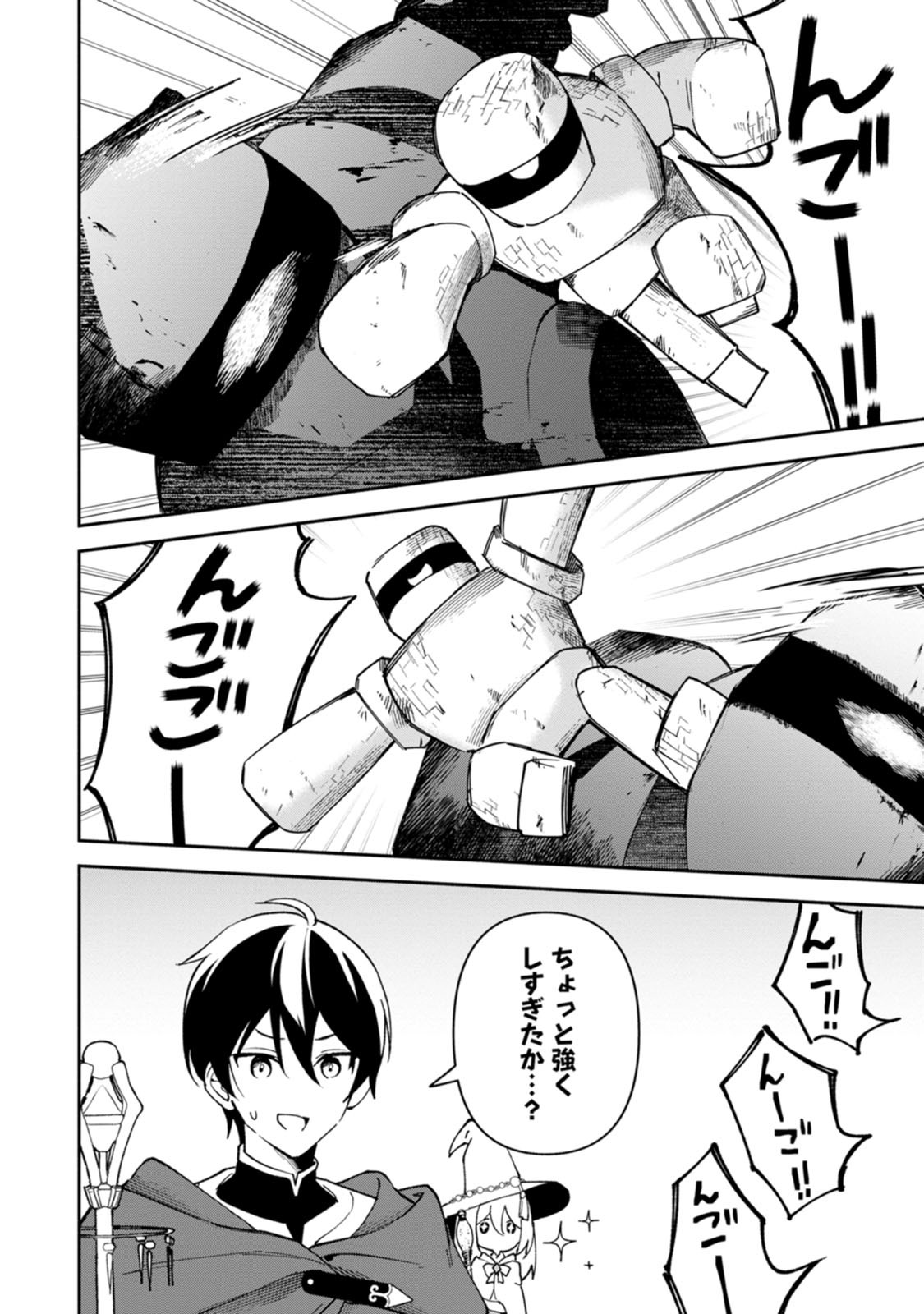 ARASA MAJUTSUSHI NO YURUI HAREM LIFE: BURAKKU SHACHIKU GA ISEKAI DE JIYU KIMAMA NI YUKYU SHOKA - RAW Chap 15 - Pic 12